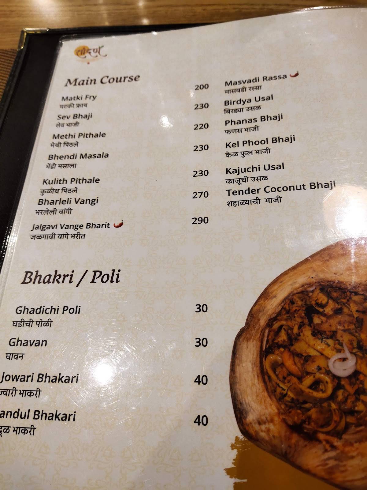 Saandan Multi Cuisine Restaurant menu