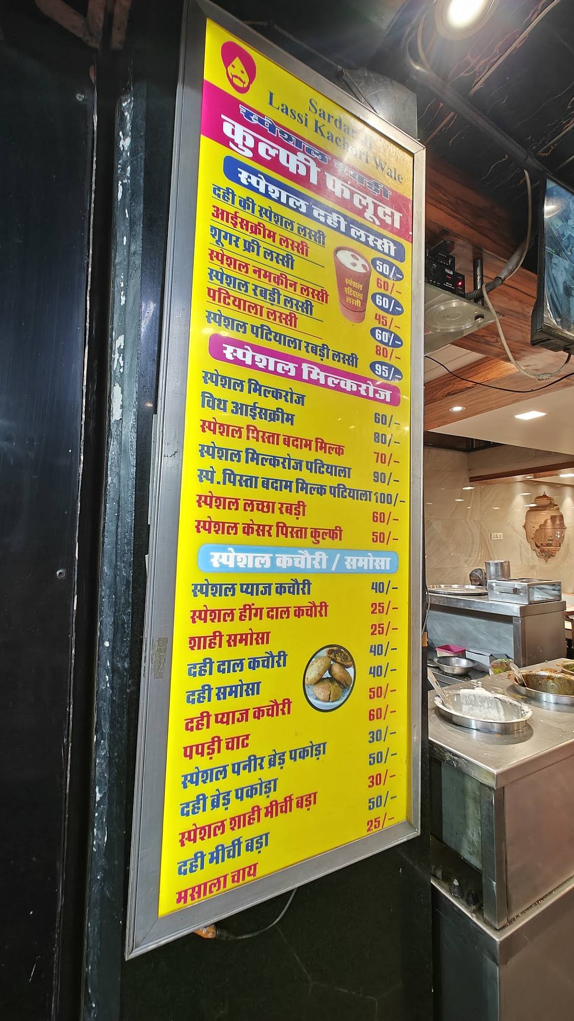 Sardar Ji Lassi Sharbat(Jai Hind Sharbat Lassi) menu