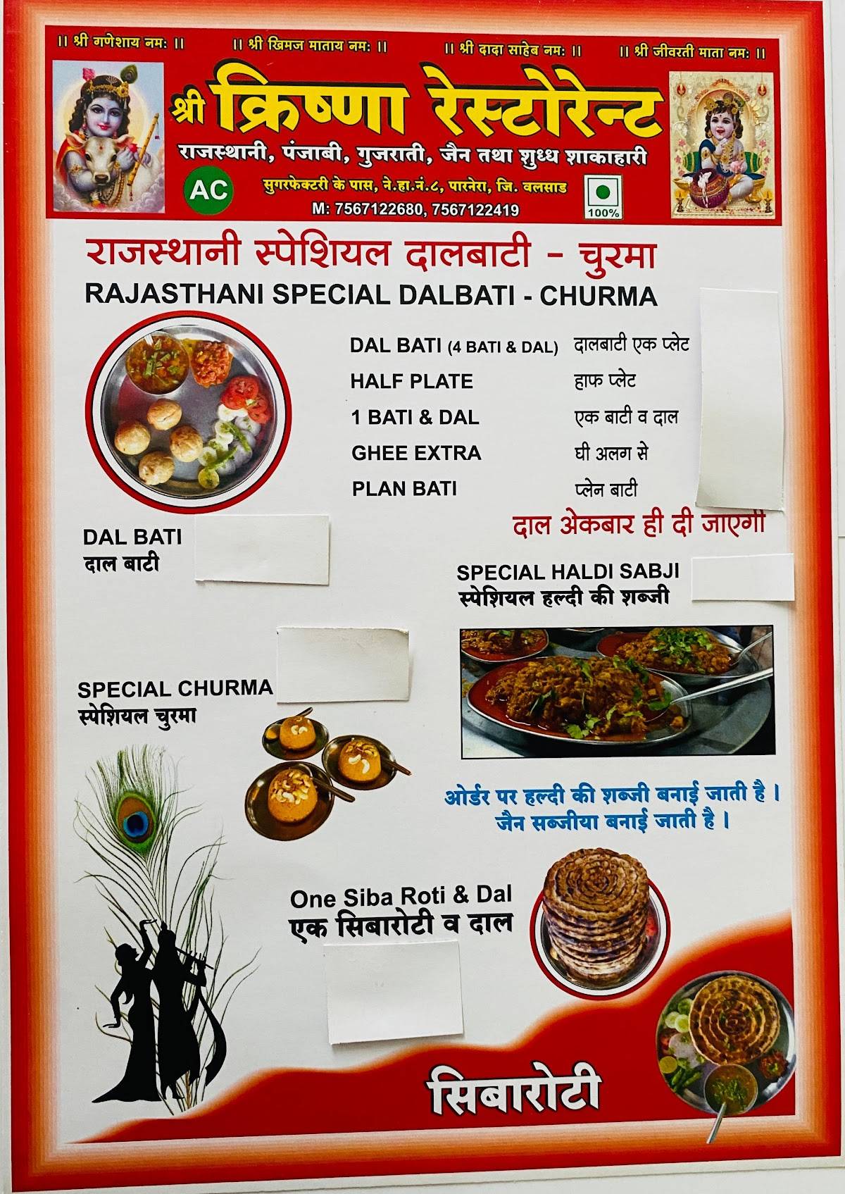 Shree Krishna Restaurant menu