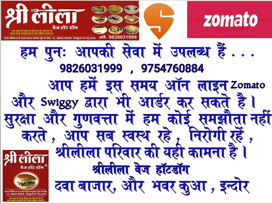 Shree Leela Hot Dog menu