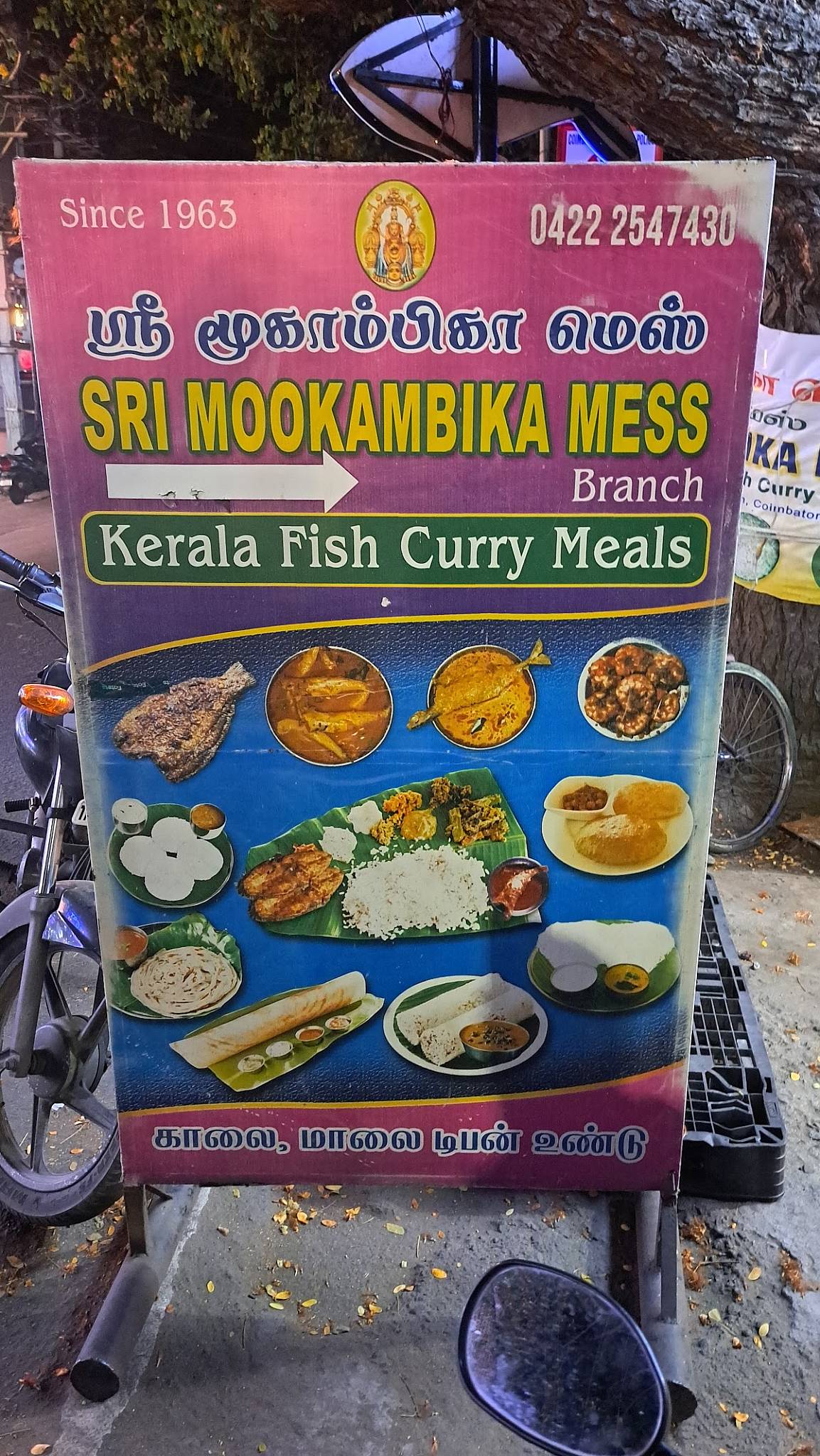Sri Mookambika Mess menu