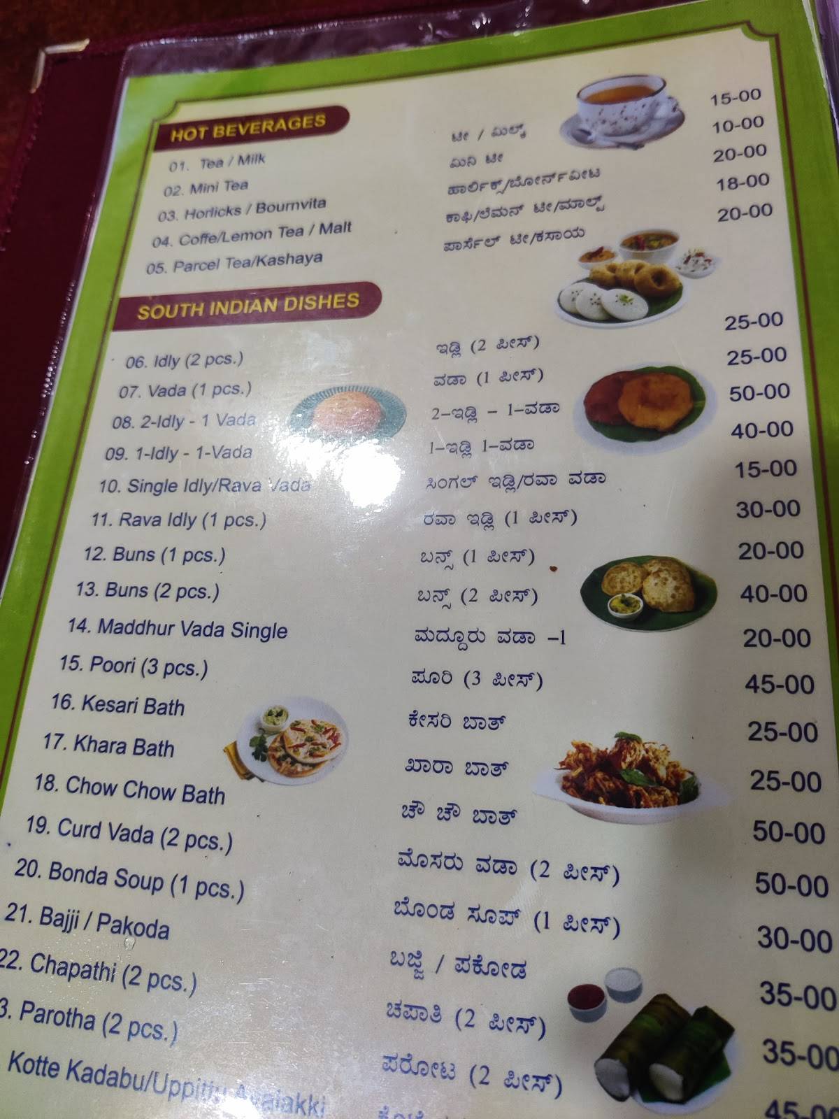 Swathi veg menu