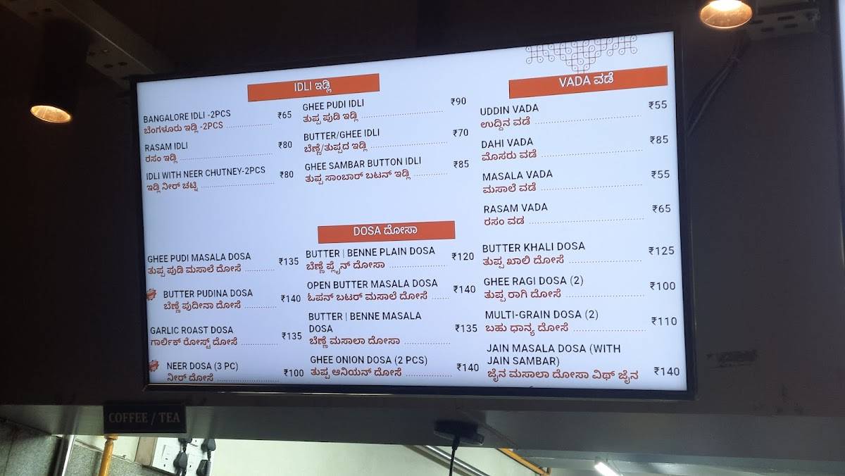 The Rameshwaram Cafe @ J. P. Nagar menu