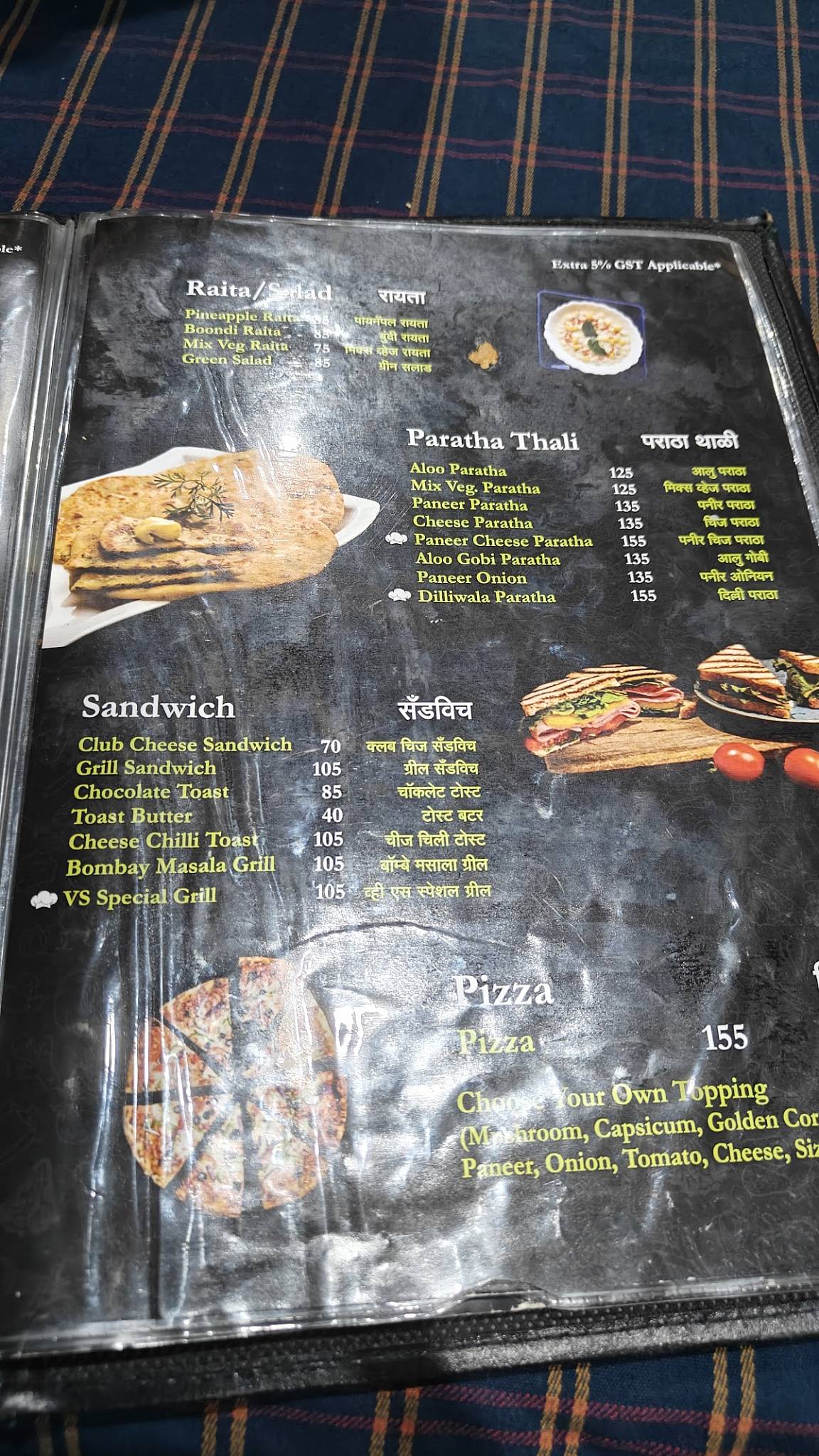 Vrudeshwar Pure Veg menu