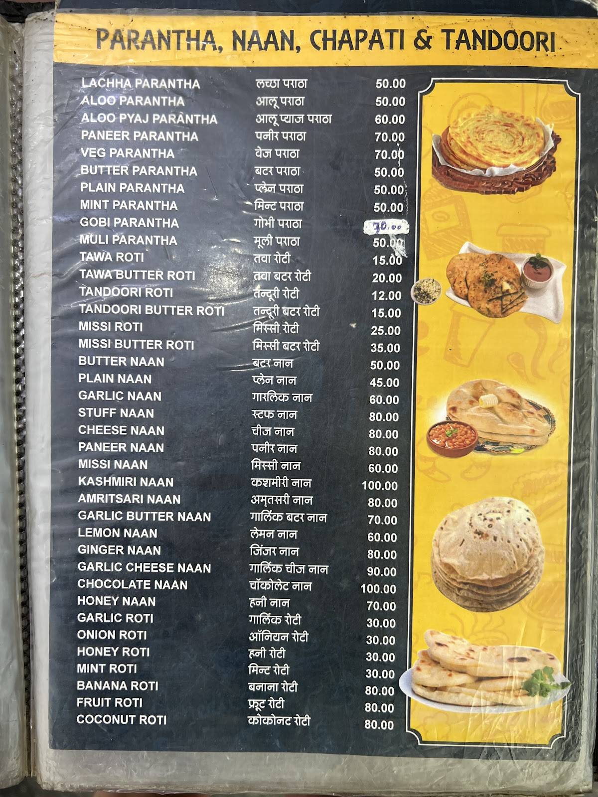 Bhandari Restaurant menu