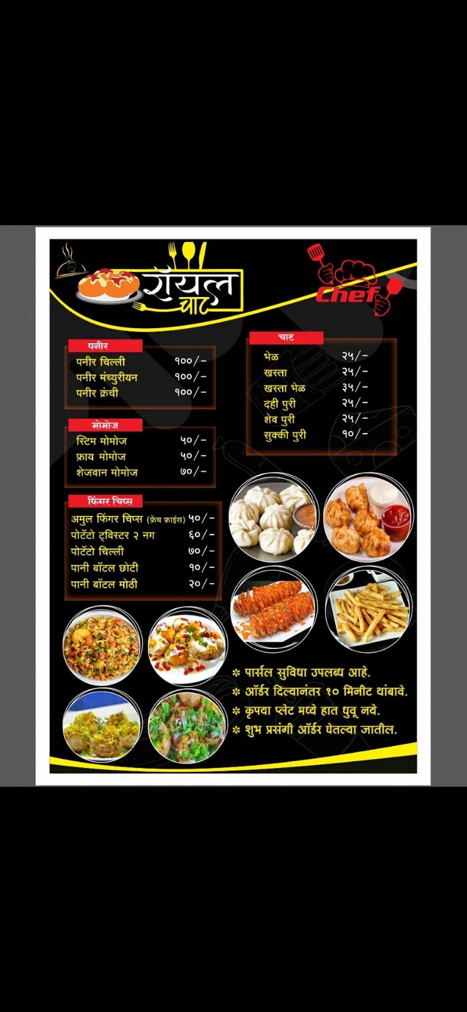 Royal Chat Risod menu