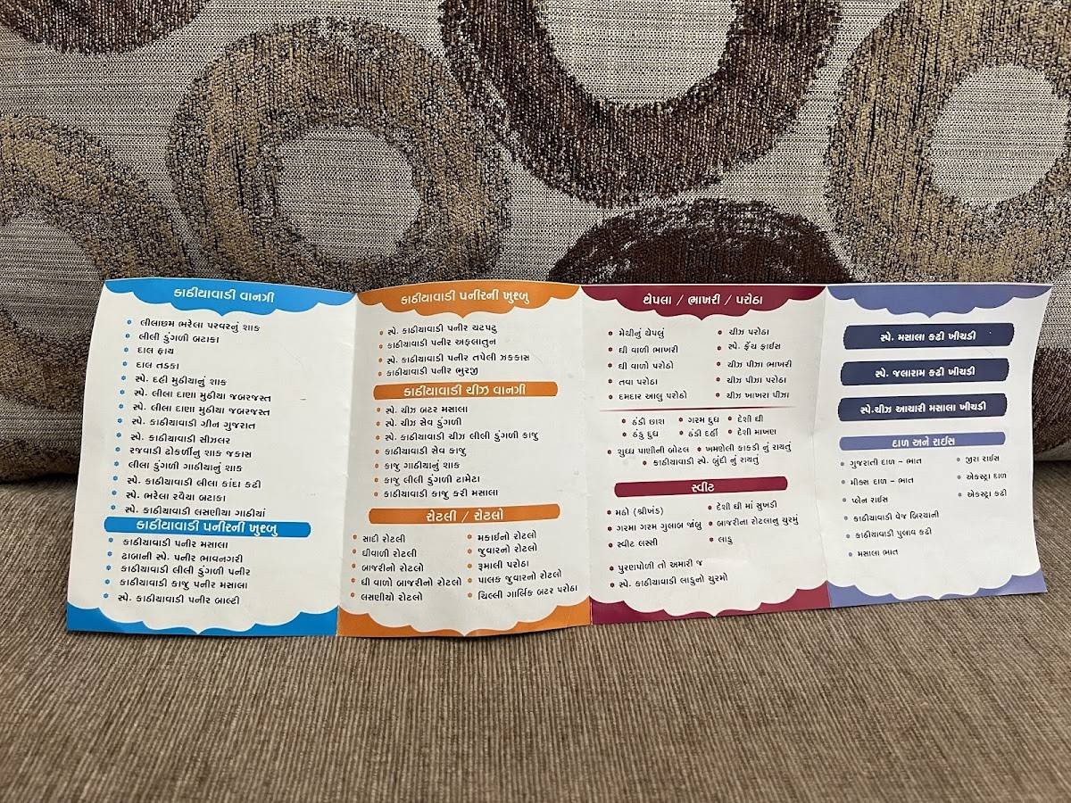 SHREE KHODIYAR KATHIYAWADI DHABA menu