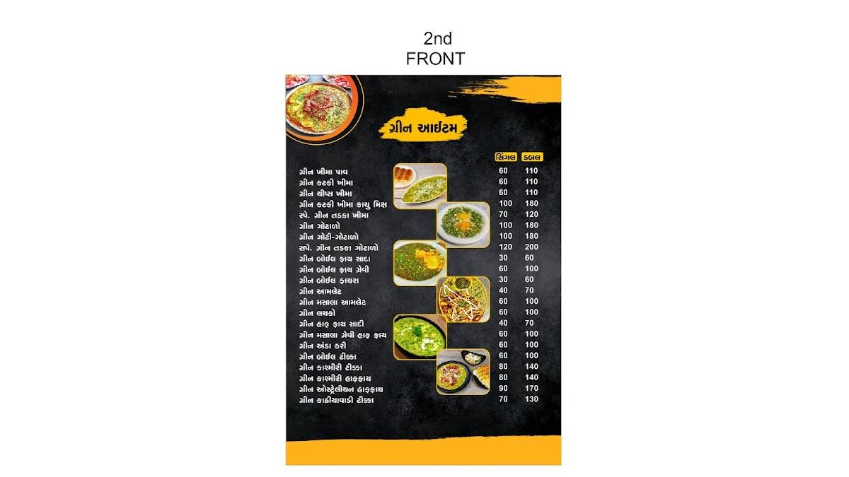 SURTI EGG POINT menu