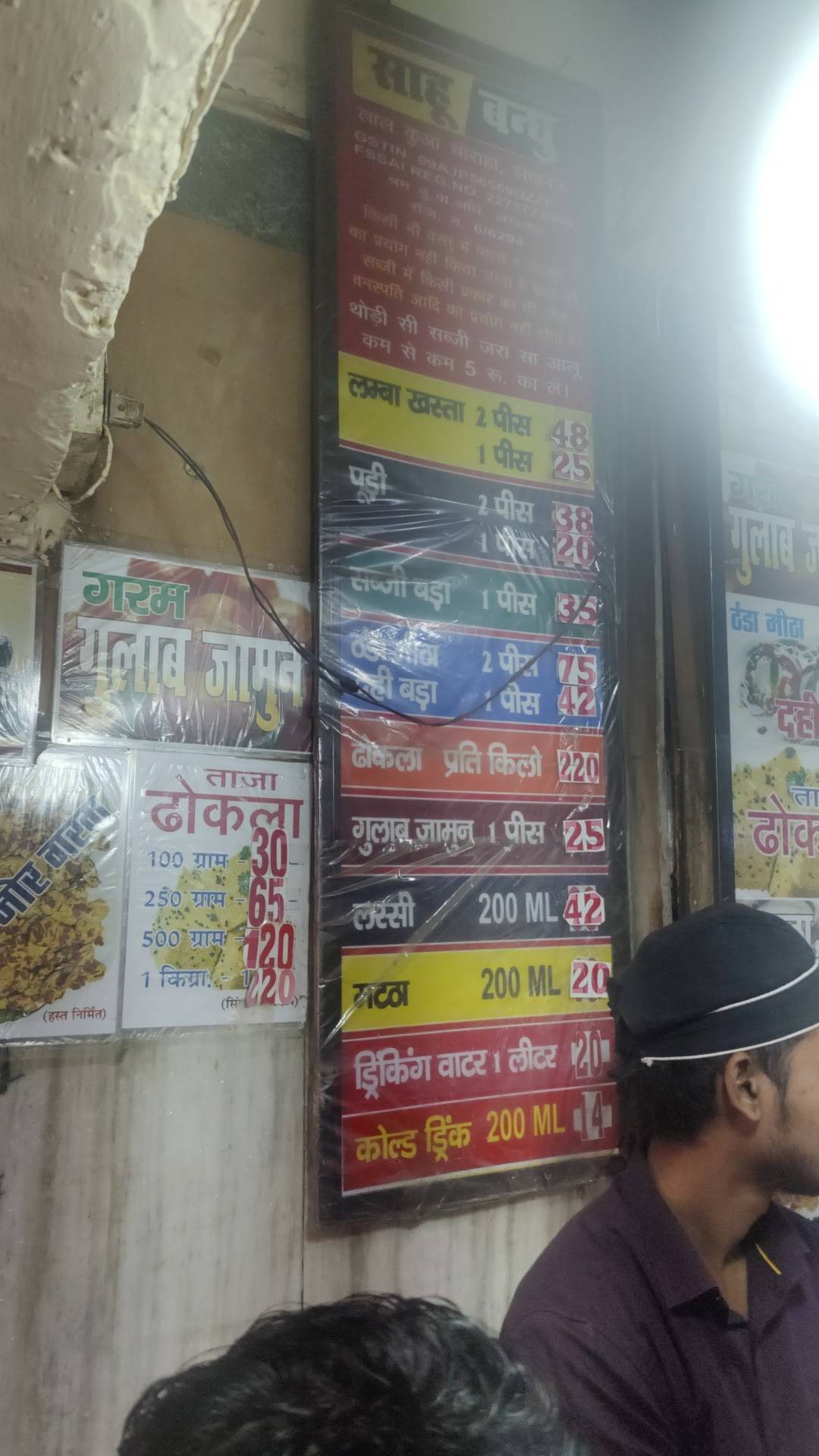 Sahu Bandhu Khasta Bhandar menu