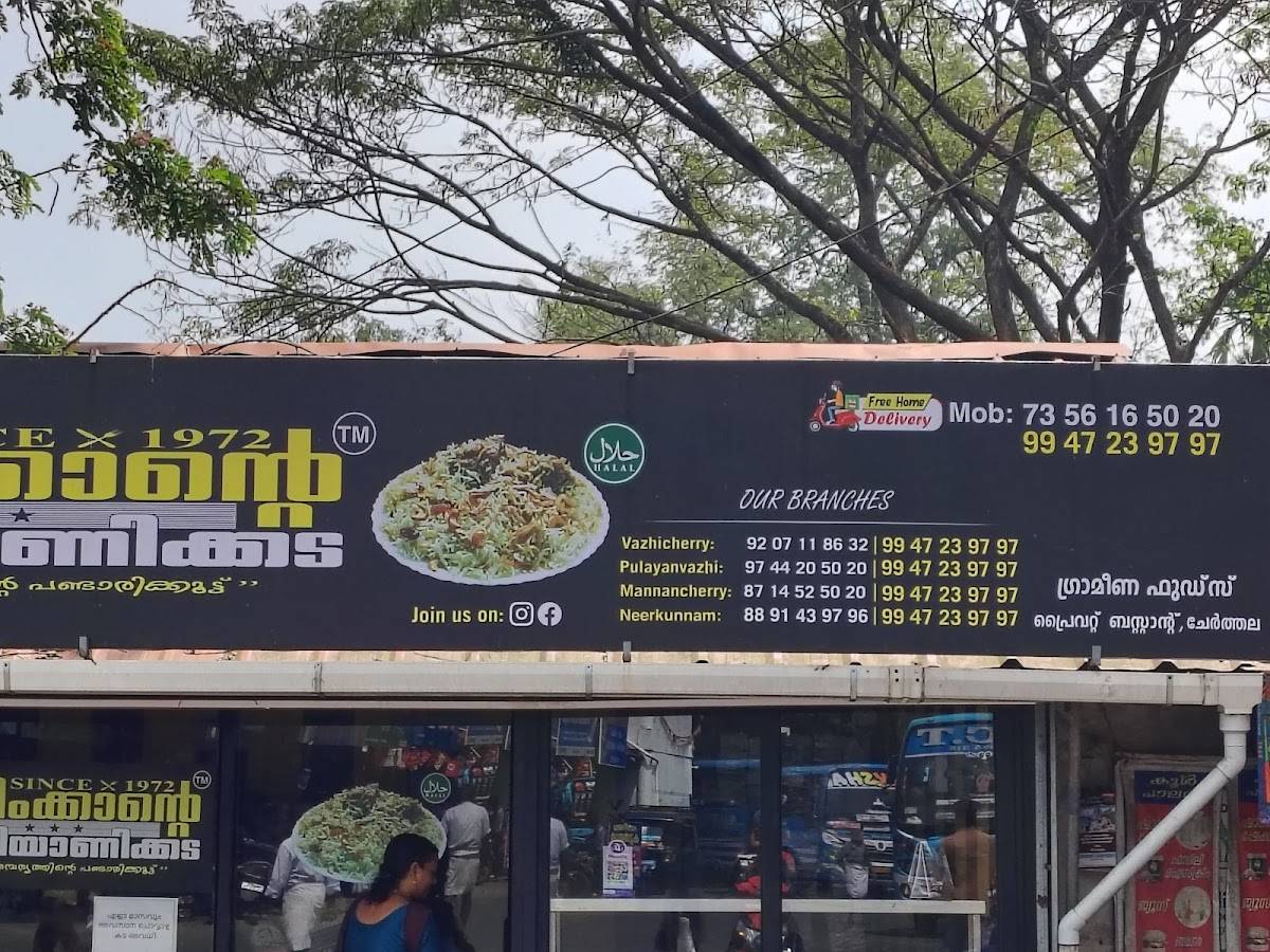 Salimkkante biriyani Kada menu