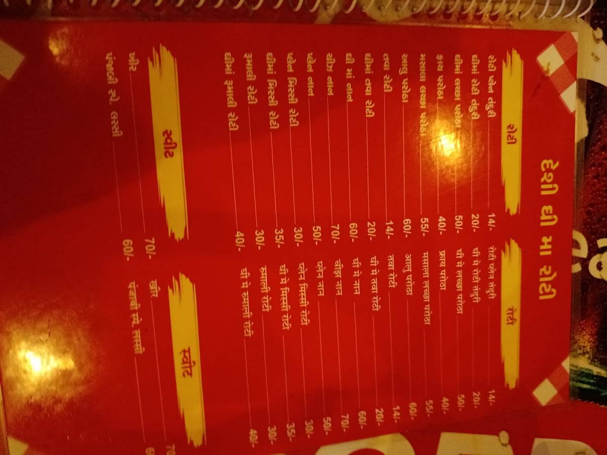 Sangam Hotel menu