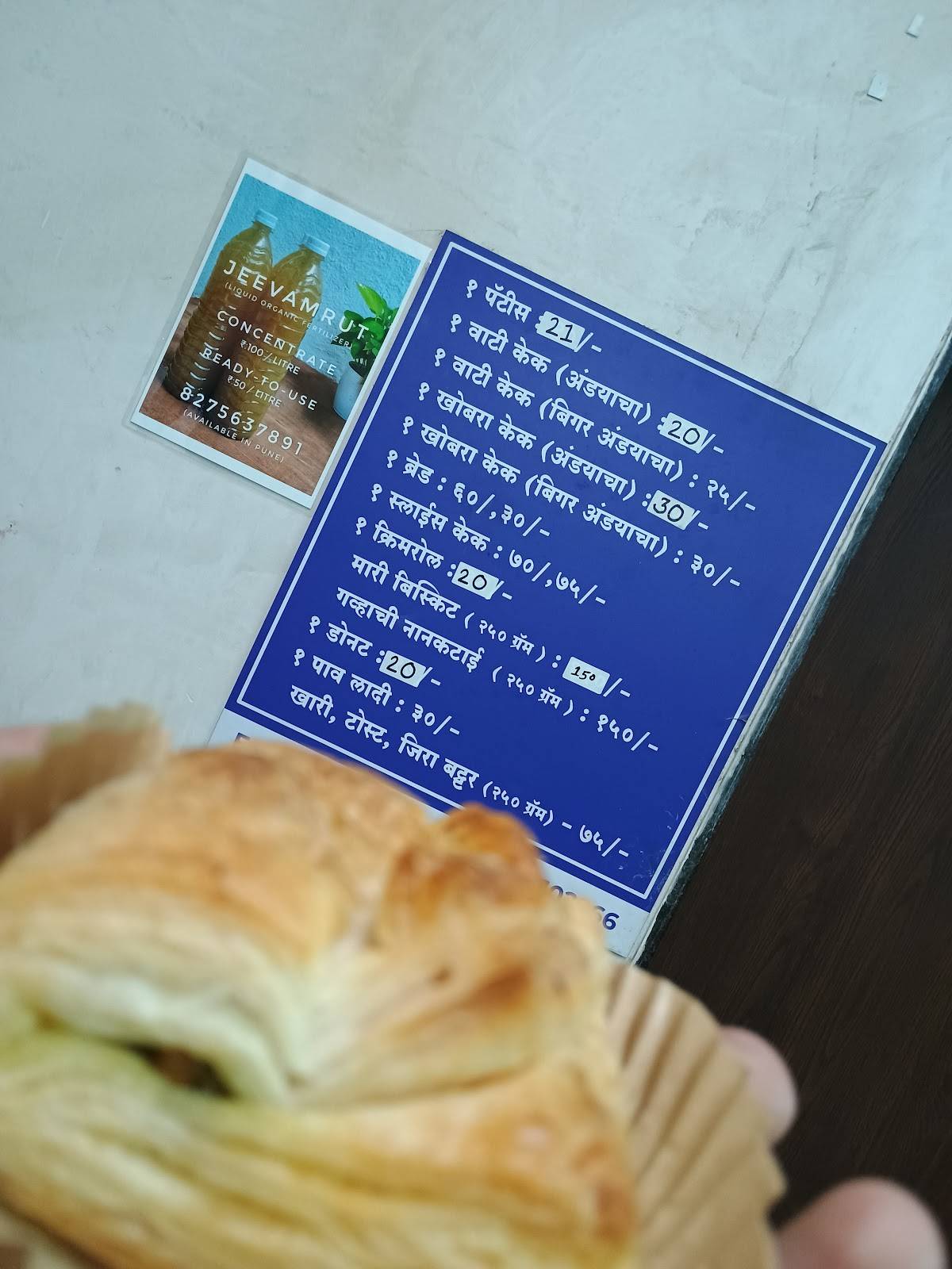 Santosh Bakery menu