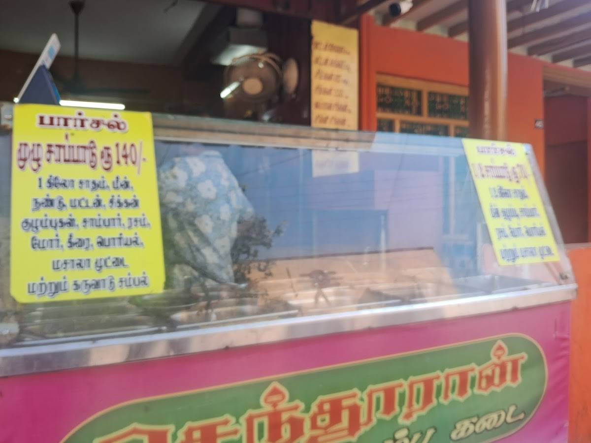 Senthooran Homefood Seafood Mess & Kulambu Kadai menu