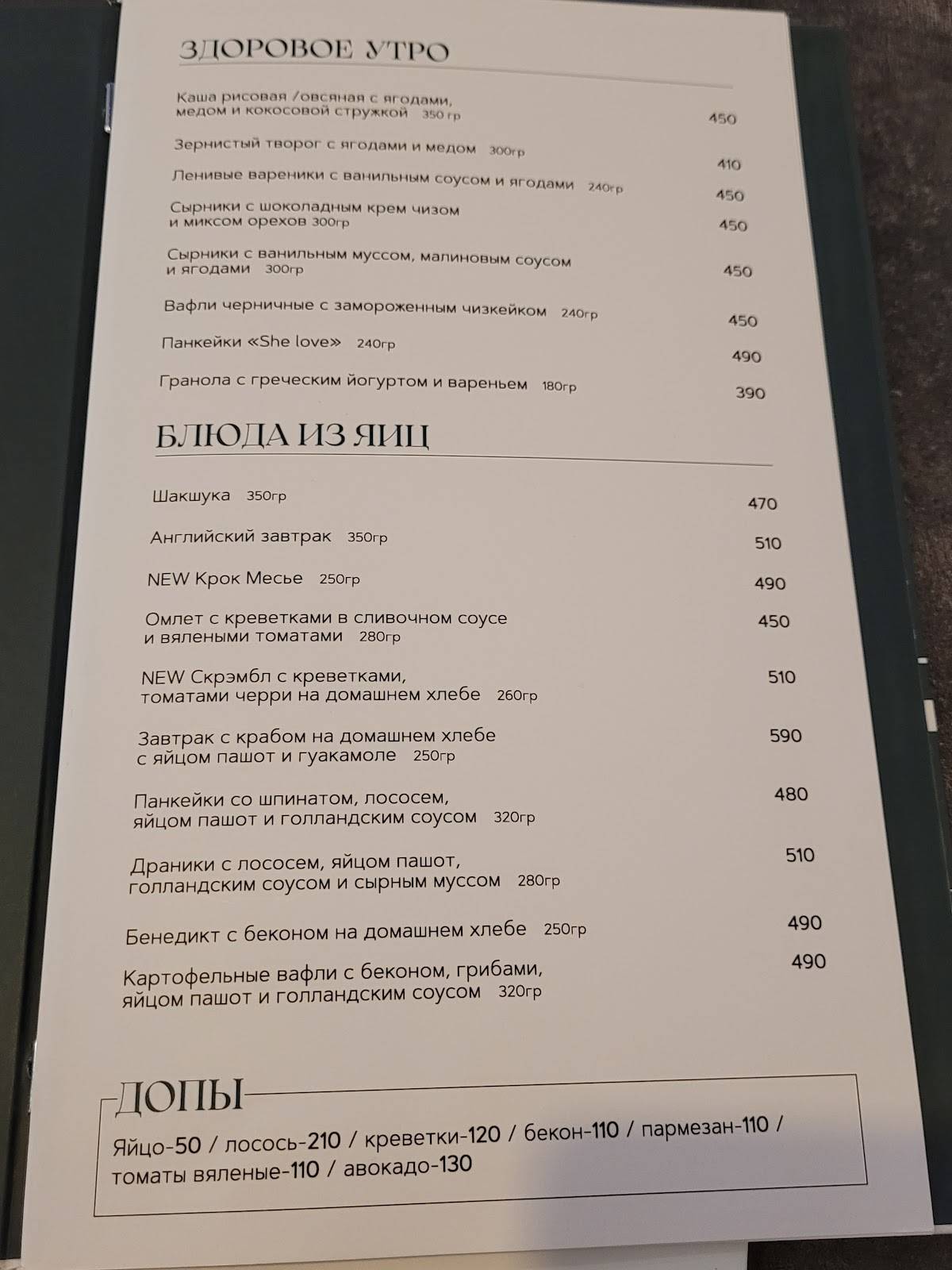 Menu de She Love