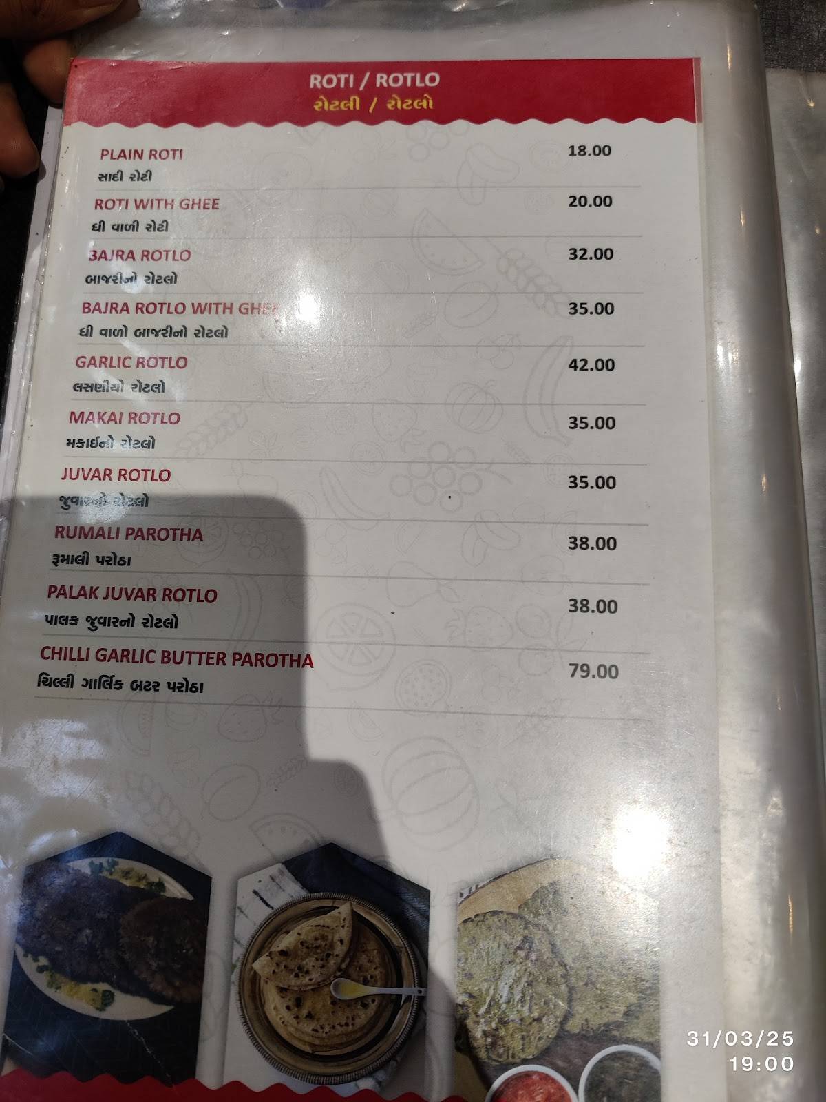 Shree Khodiyar Kathiyawadi Dhaba menu