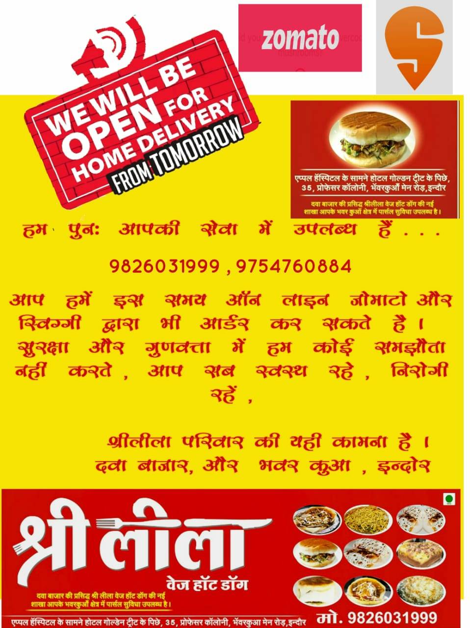 Shree Leela Hot Dog menu
