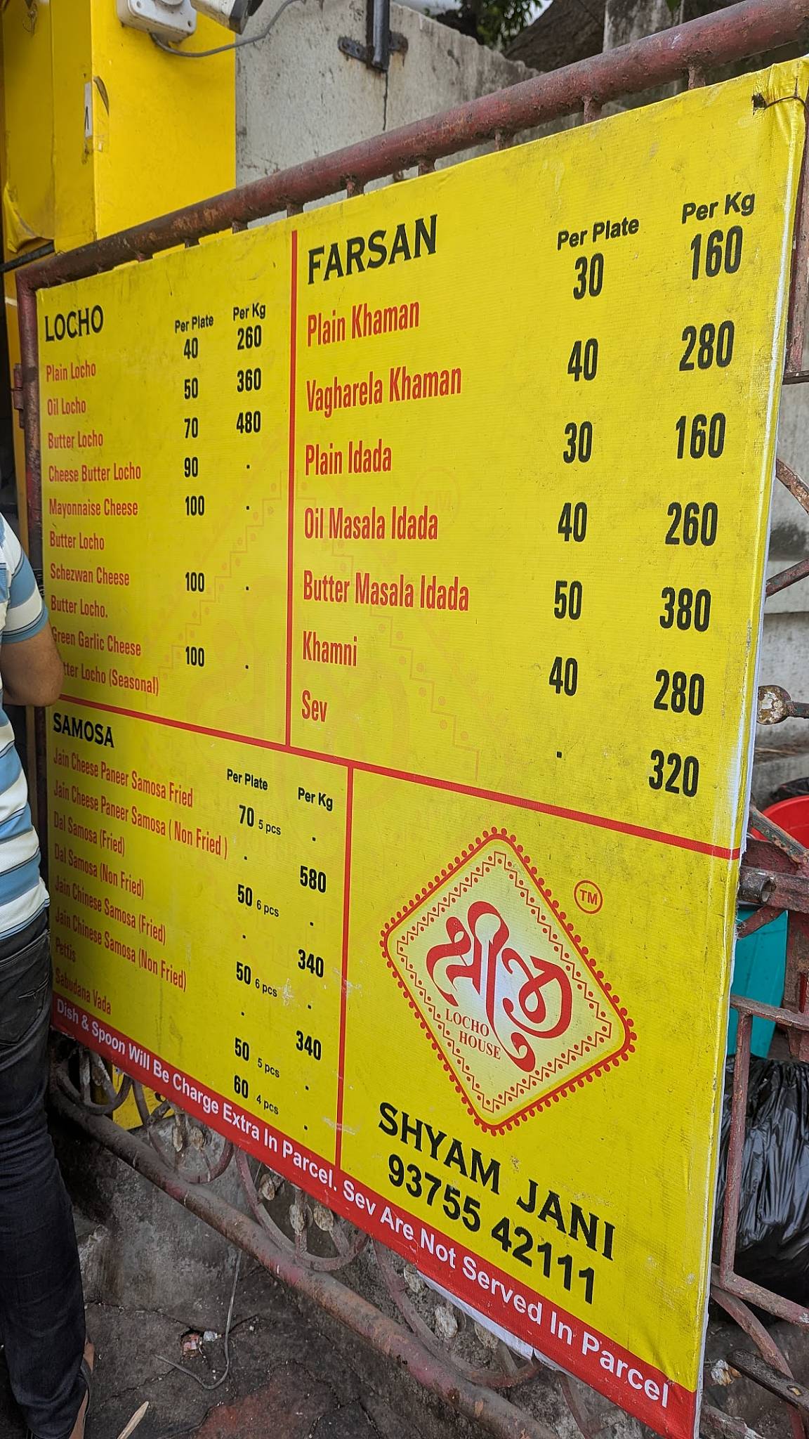 Shreeji Locho House menu