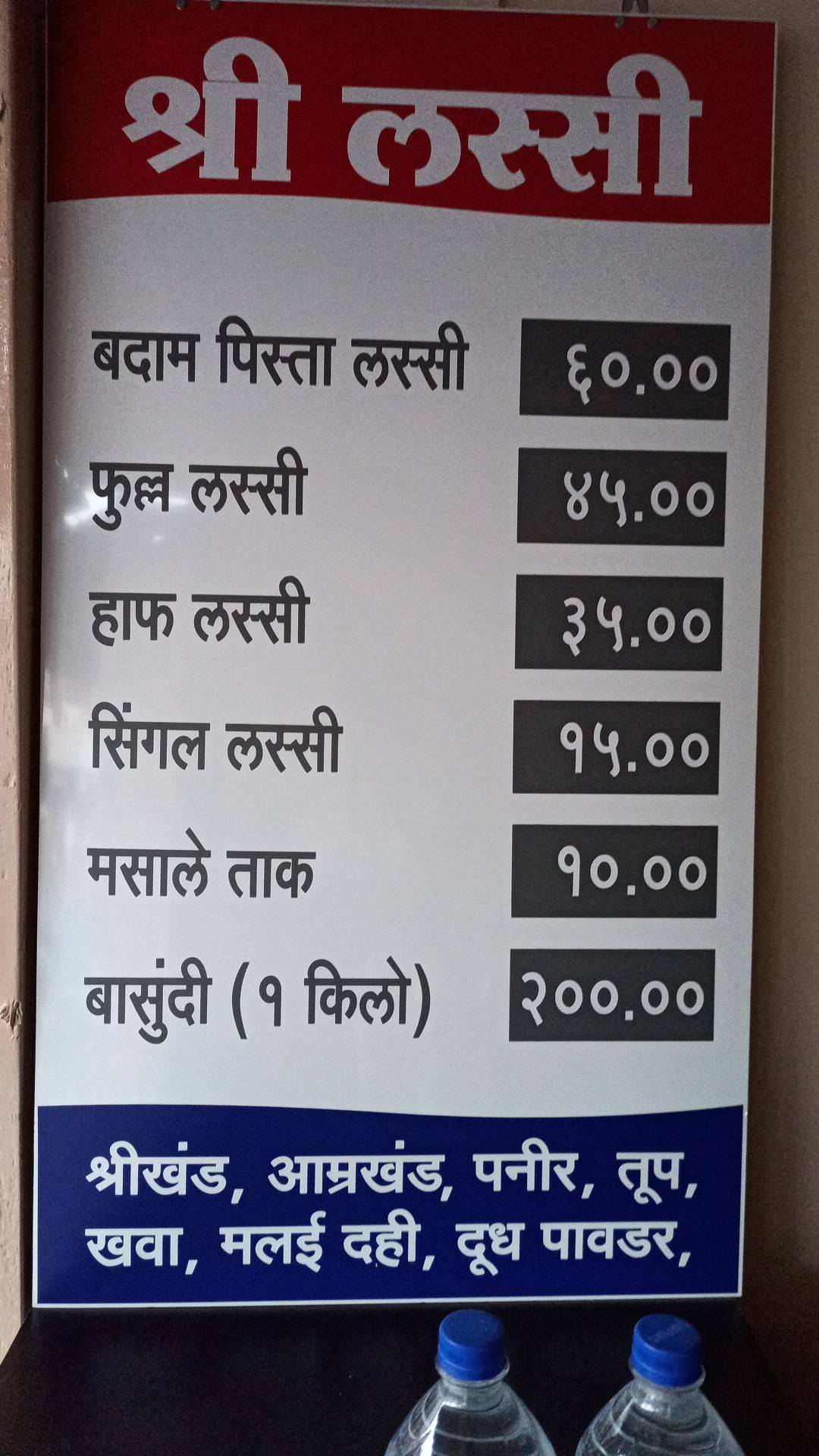 Shri Lassi menu