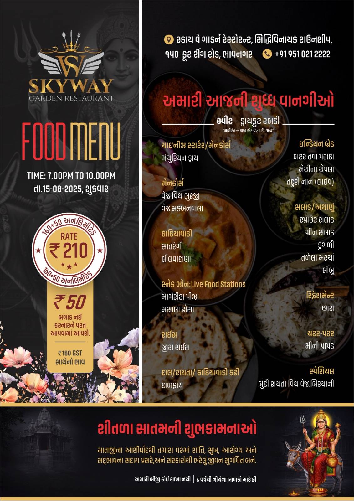 SKYWAY GARDEN RESTAURANT menu