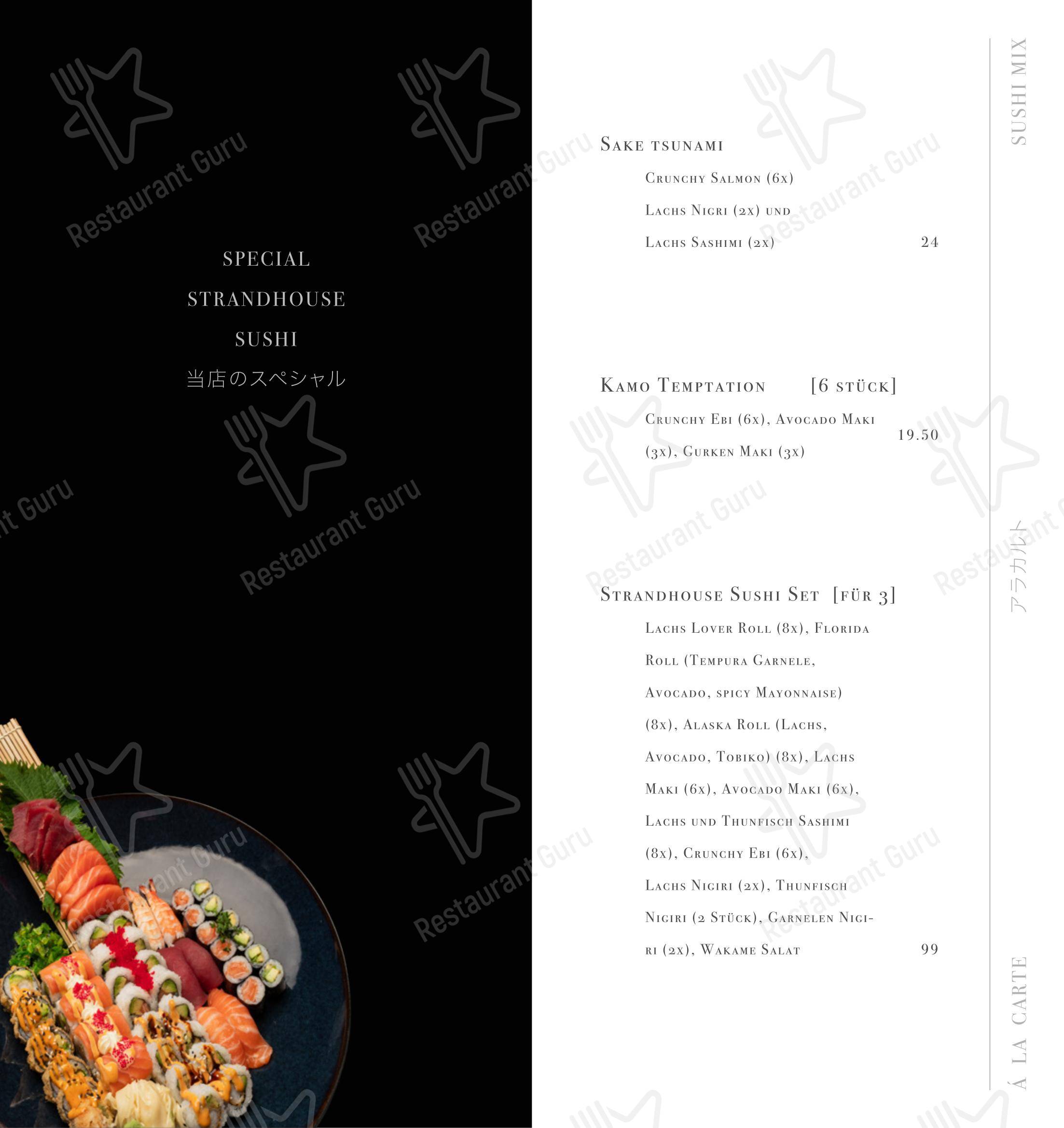 Menu pour Strandhouse Starnberg - Детское