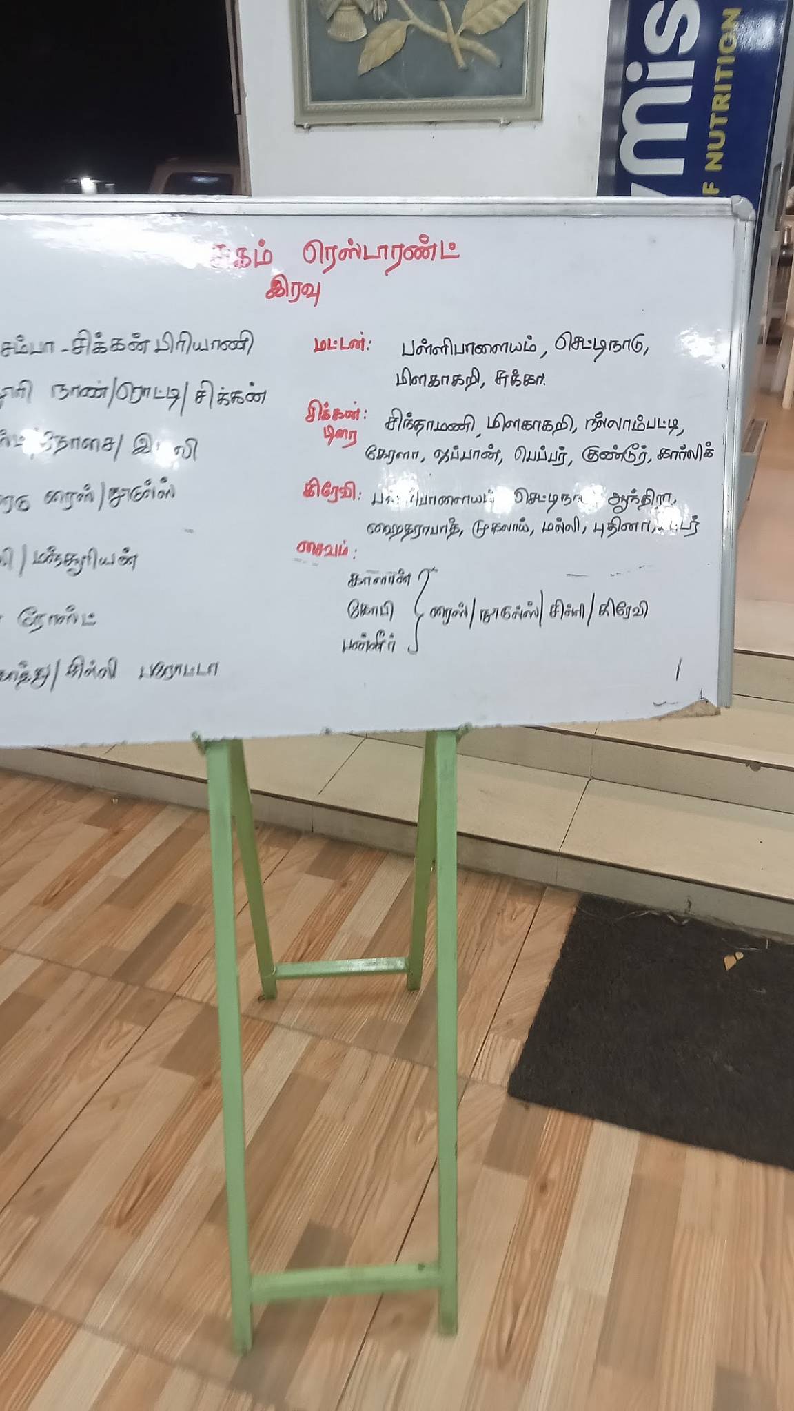 Sugam Restaurant menu