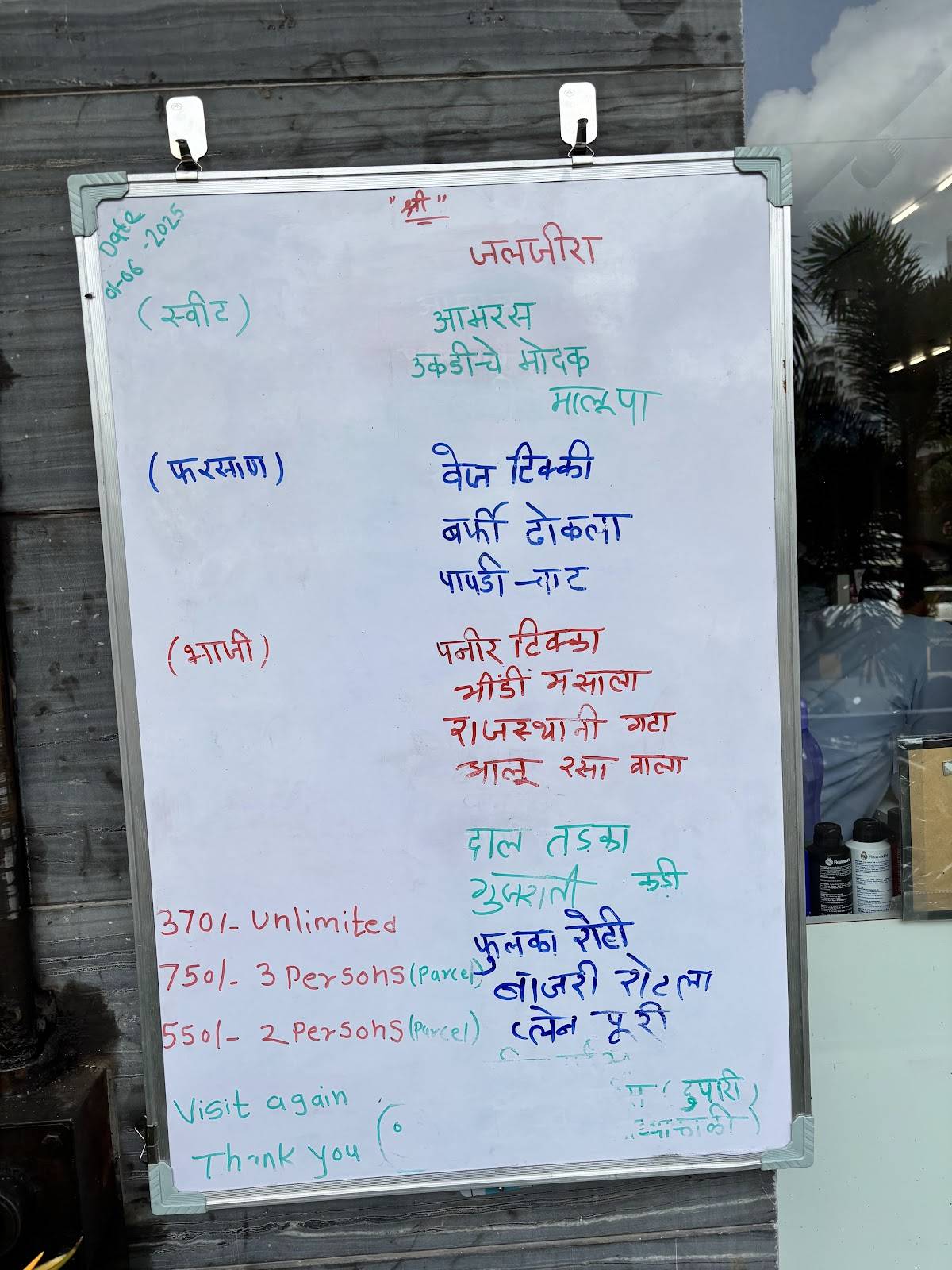 Sukhkarta Pure Veg Dining Hall Unlimited Thali Restaurant menu