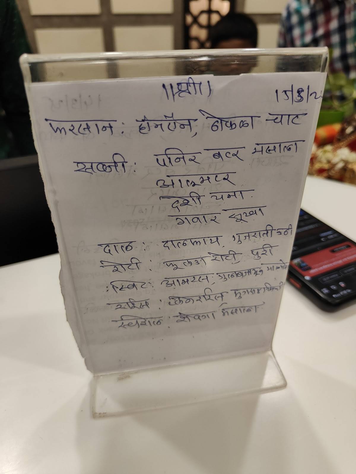 Swad Restaurant menu