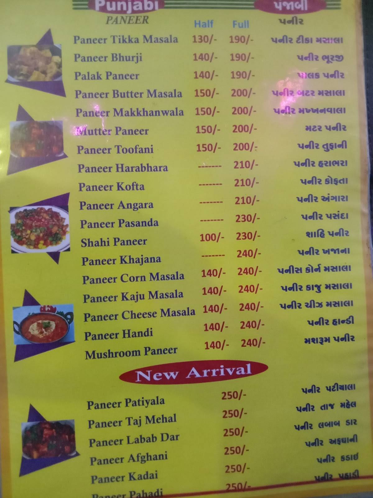 Taste & Tell menu