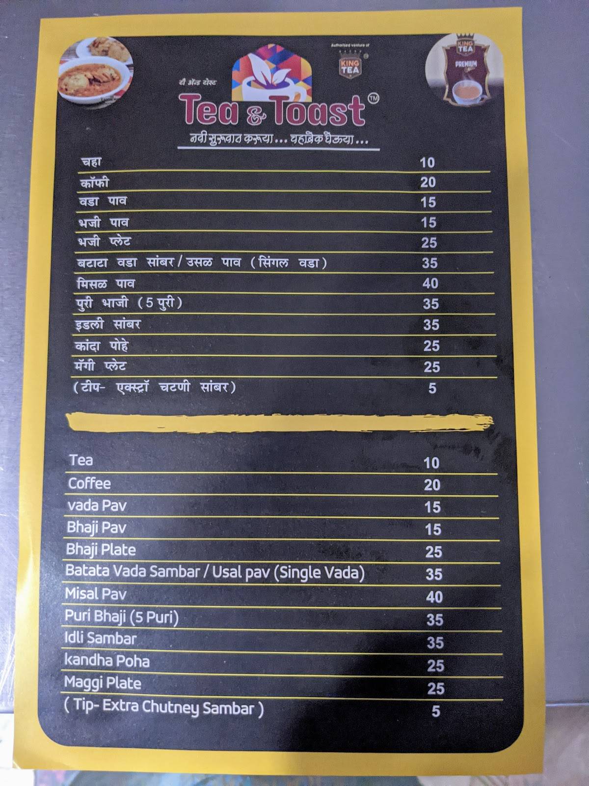 Menu at Tea and Toast, Navi Mumbai, Shop No.7 Gautam Chambers Sector 11