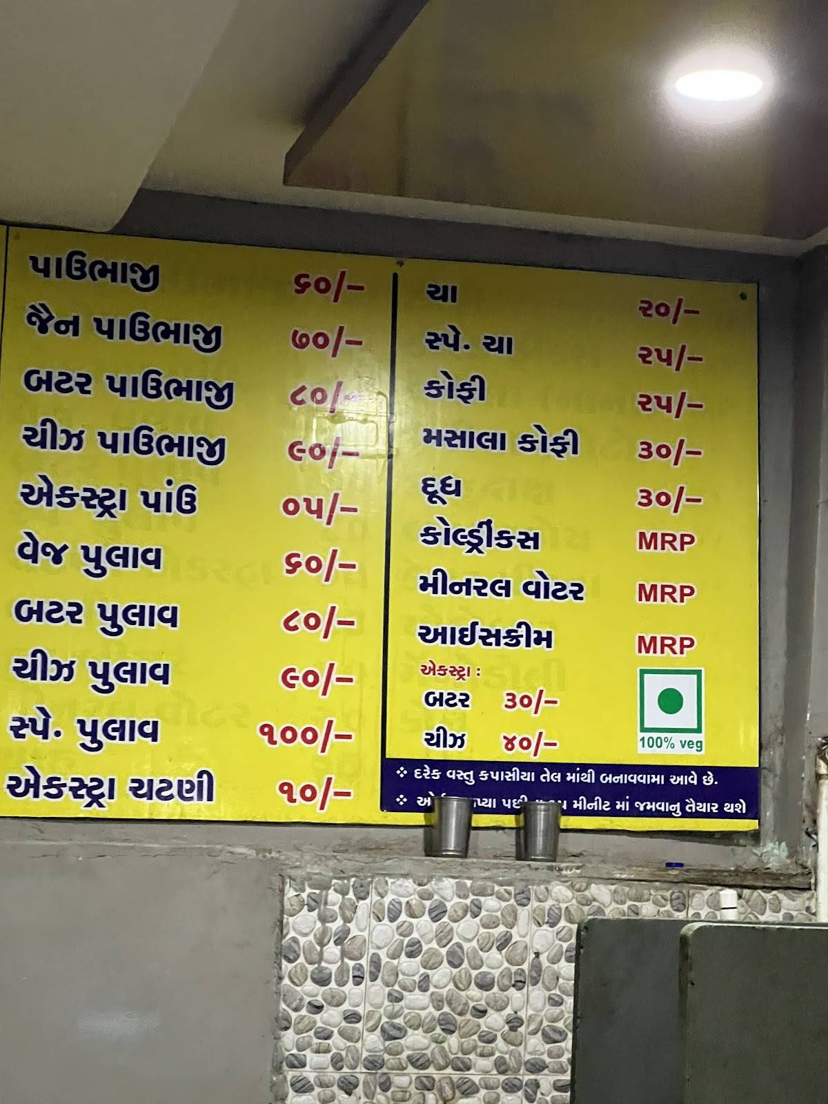 Thakor Restaurant menu