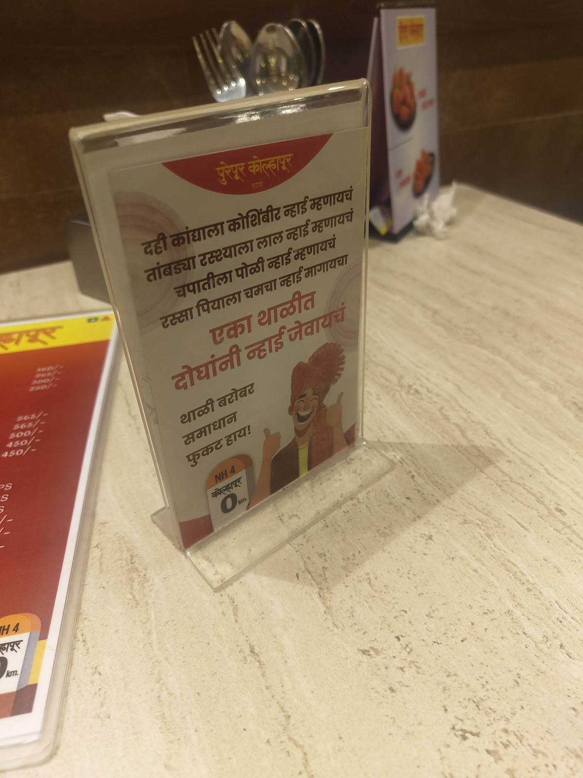 Purepur Kolhapur menu