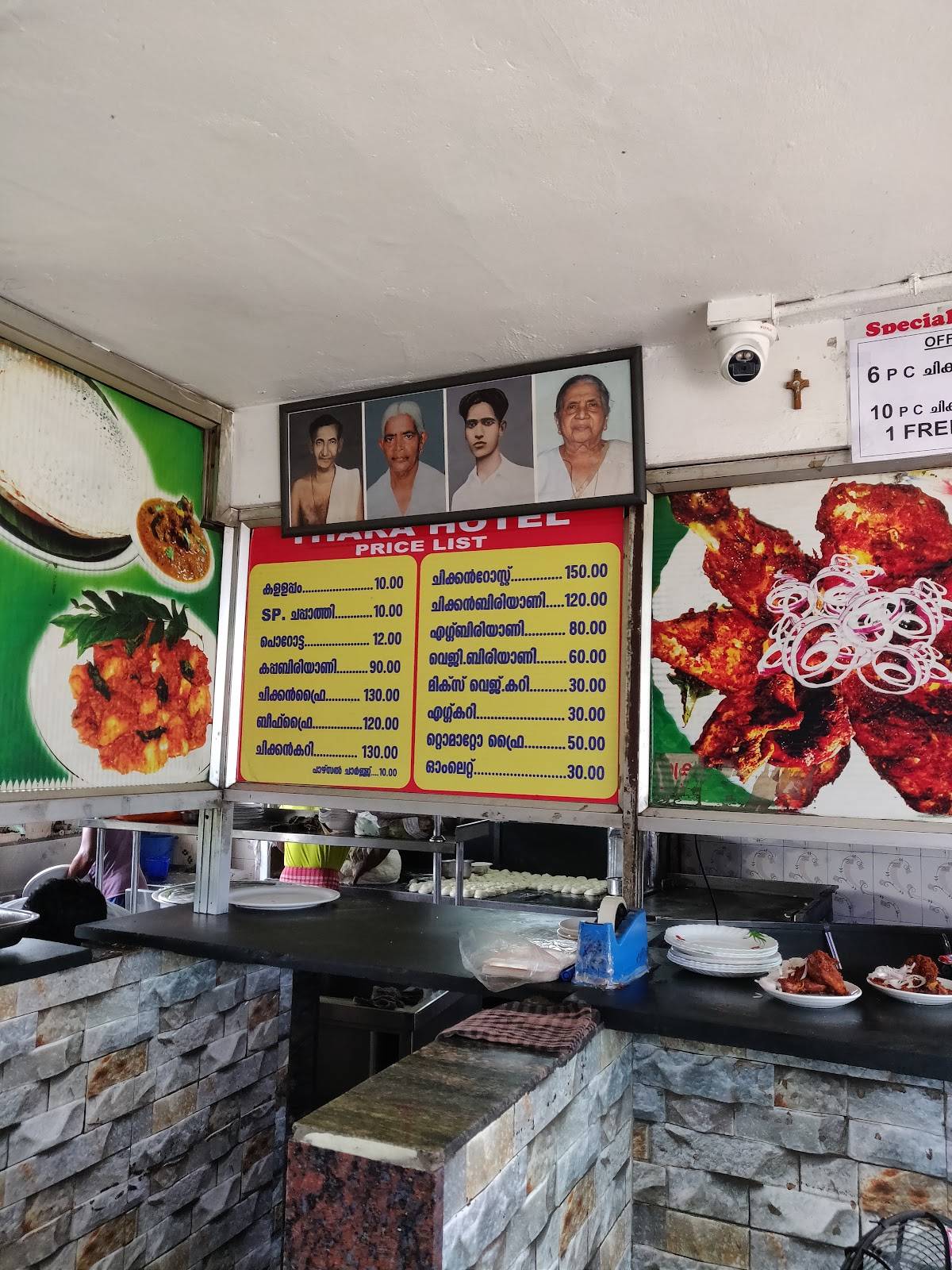 Thara Restaurant menu