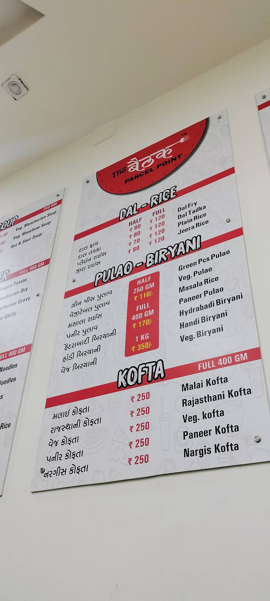 The Bethak Restaurant & Parcel Point menu