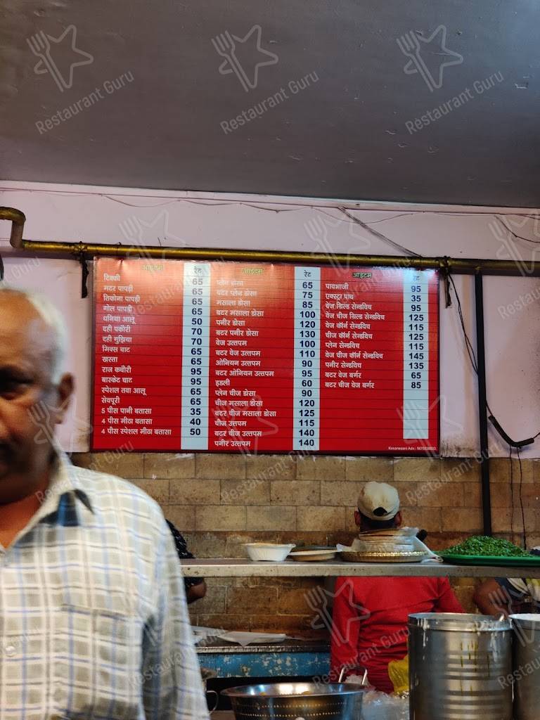 Menu for the The Chat restaurant