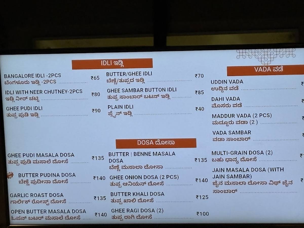 The Rameshwaram Cafe @ J. P. Nagar menu