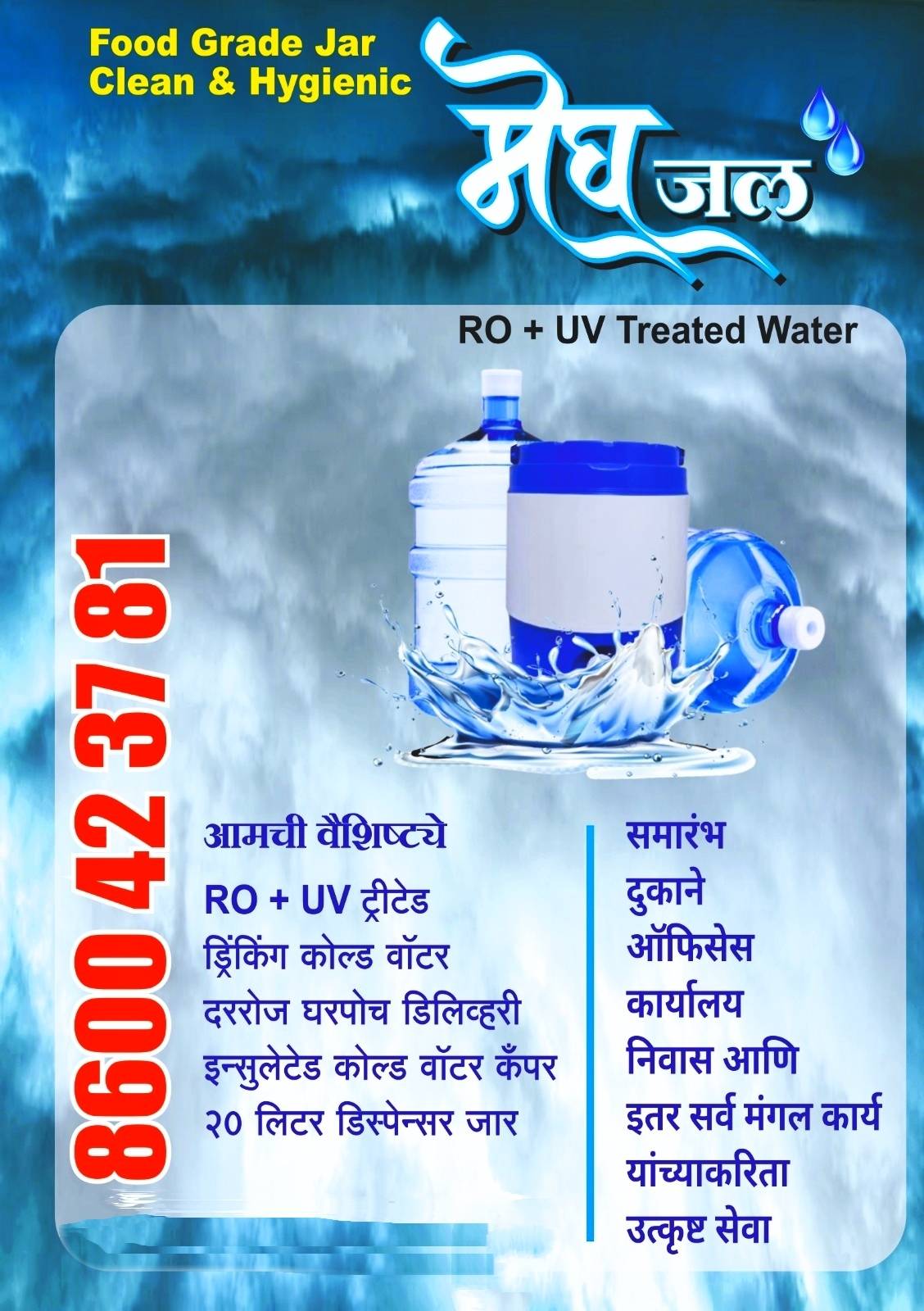 The Scoopy Smile Ice Cream Parlor menu