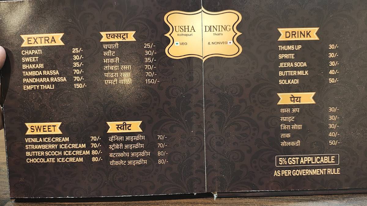 USHA Dining - Best Kolhapuri Mutton Thali Restaurant in Kolhapur menu