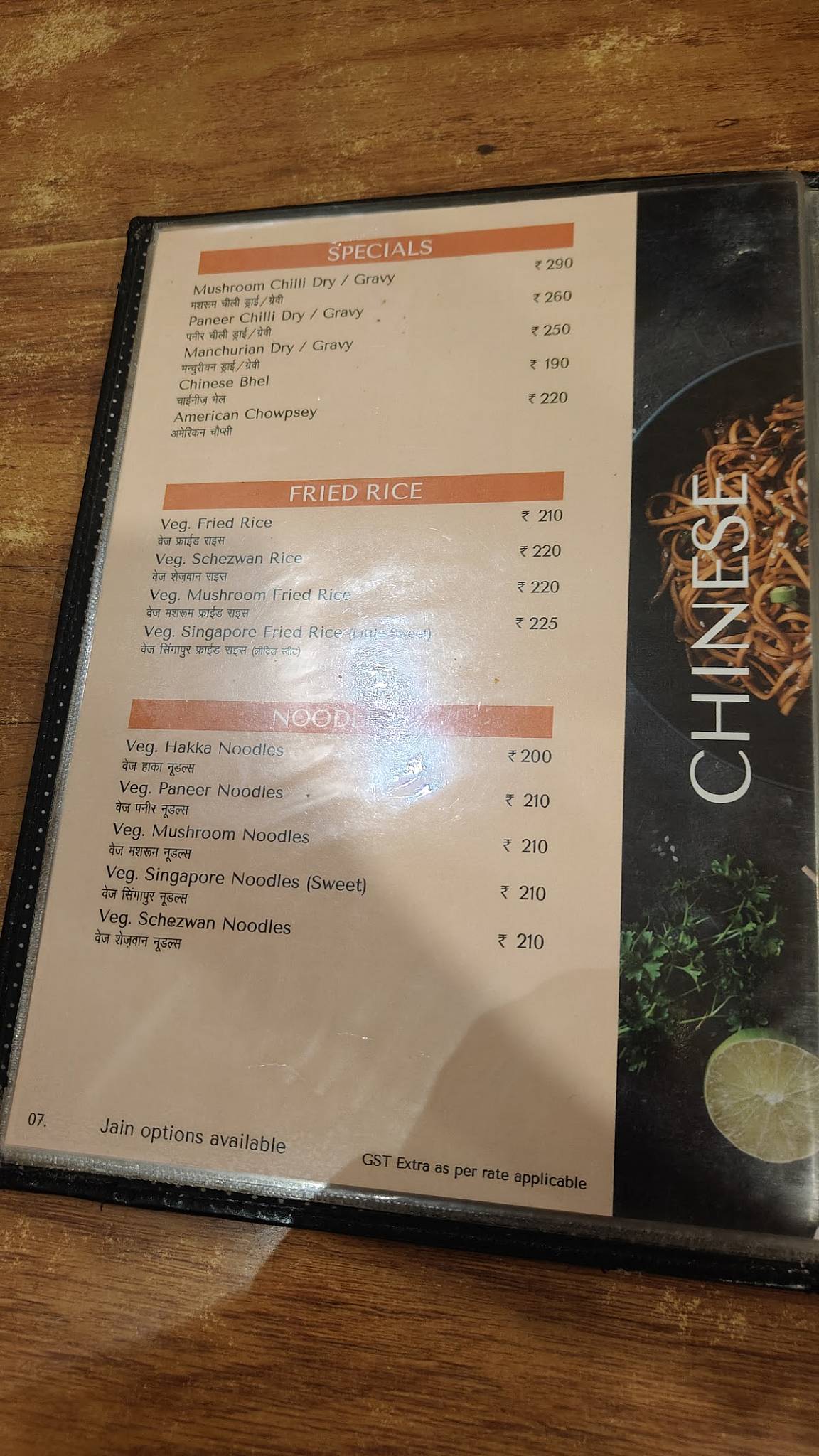 Bawarchi Restaurant menu