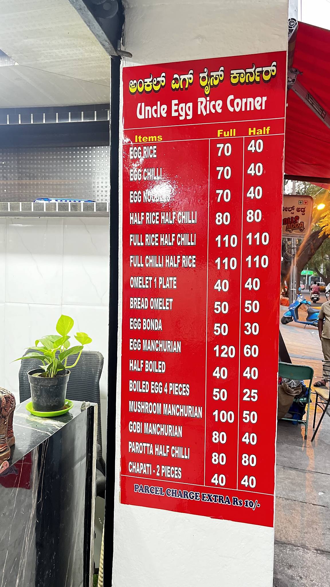 Uncle Egg Rice Corner menu