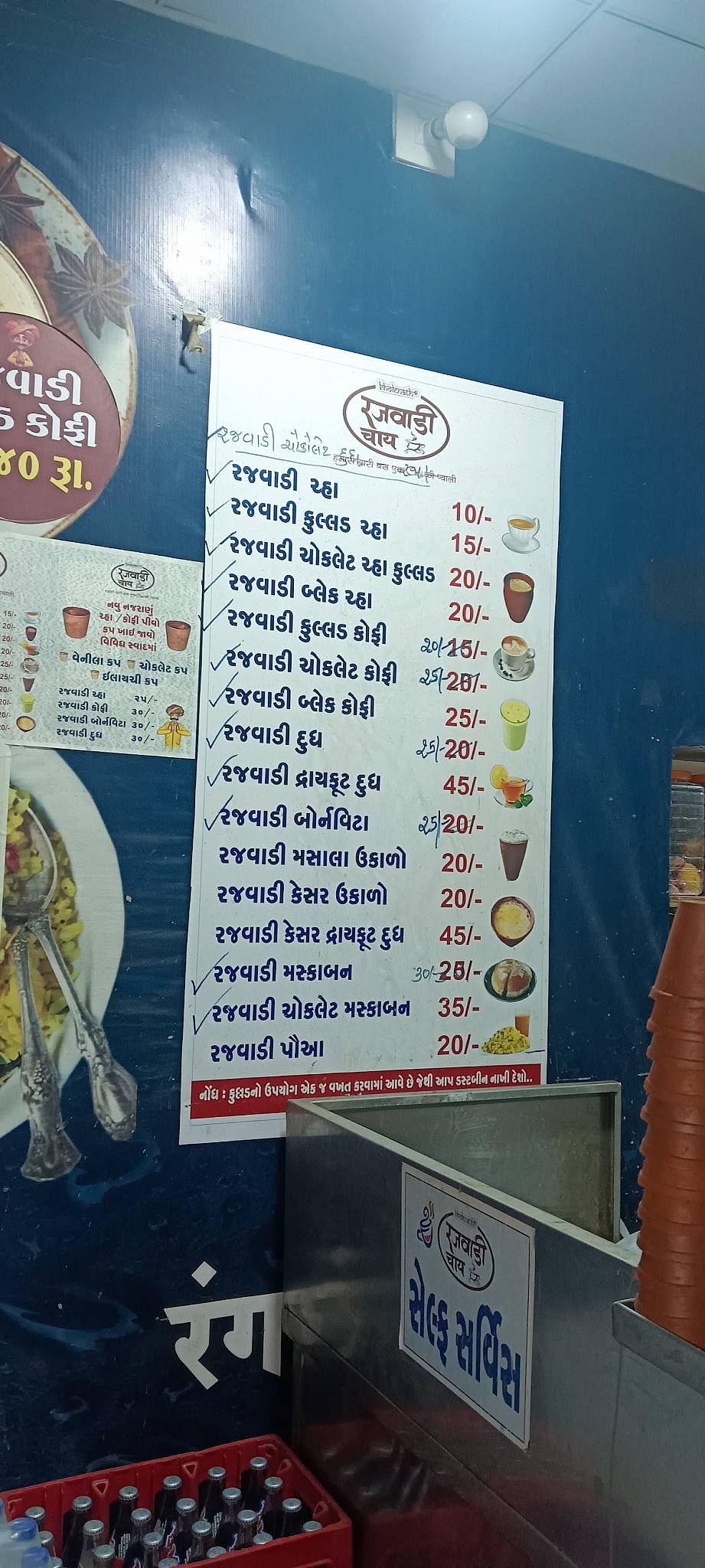 Vasad Rajwadi Chai menu