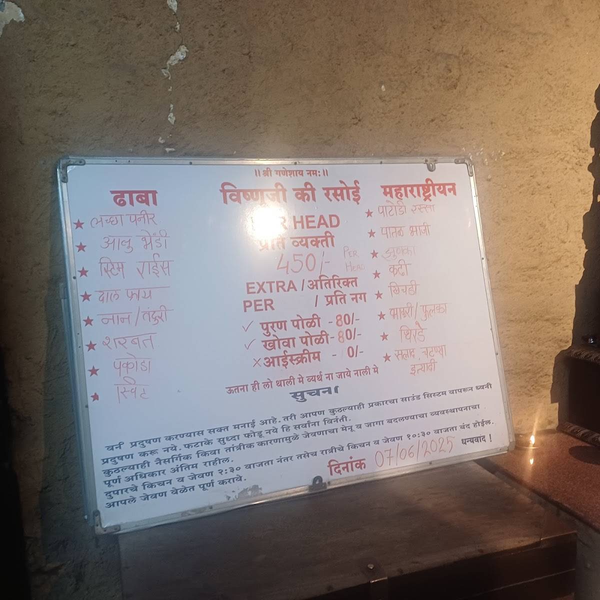 Vishnuji Ki Rasoi menu
