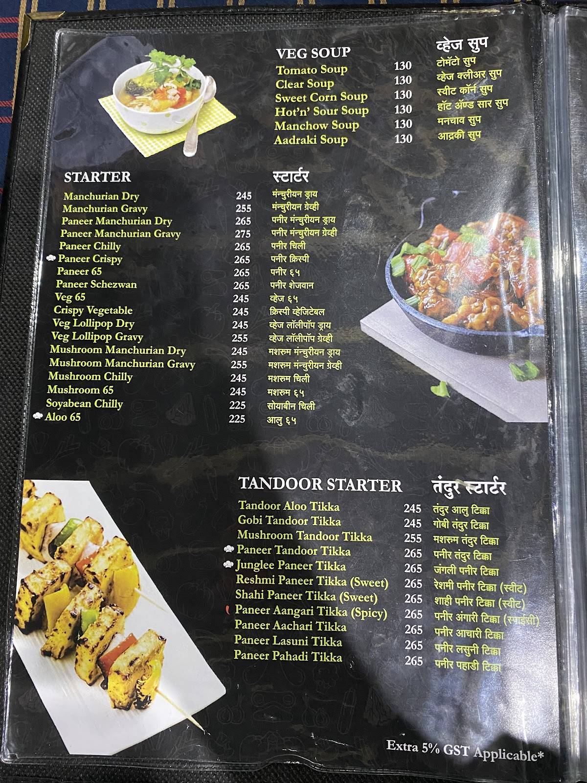 Vrudeshwar Pure Veg menu