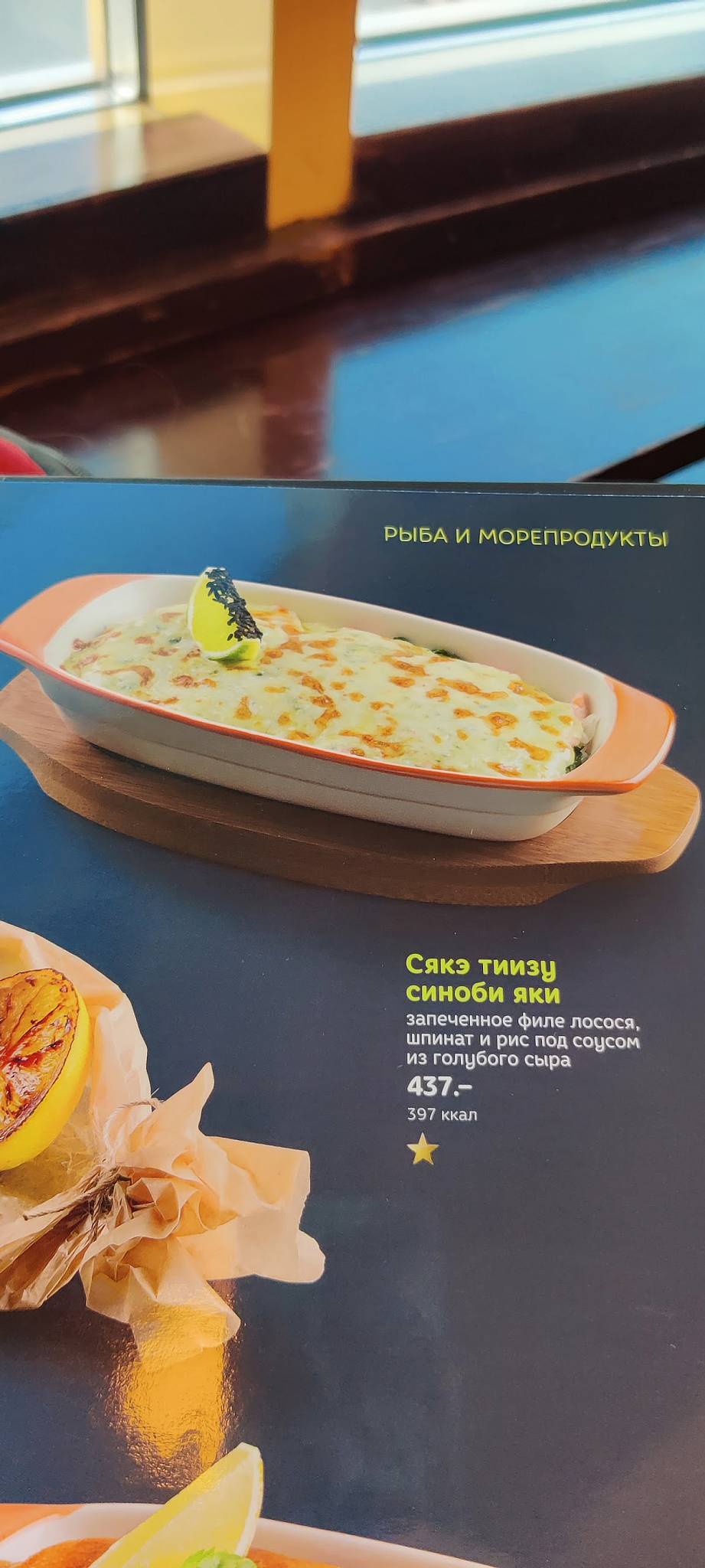 Menu au Yakitoriya restaurant, Moscou, Semyonovskaya Square