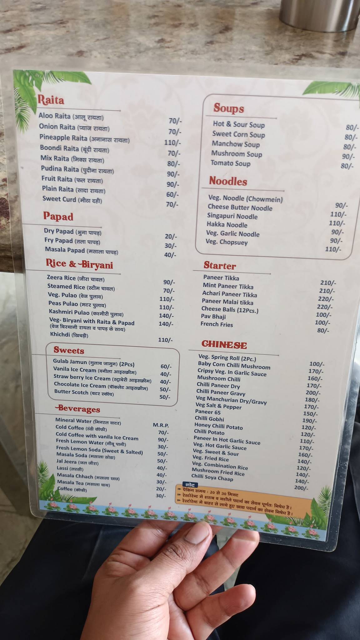 Yogiraj restaurant menu