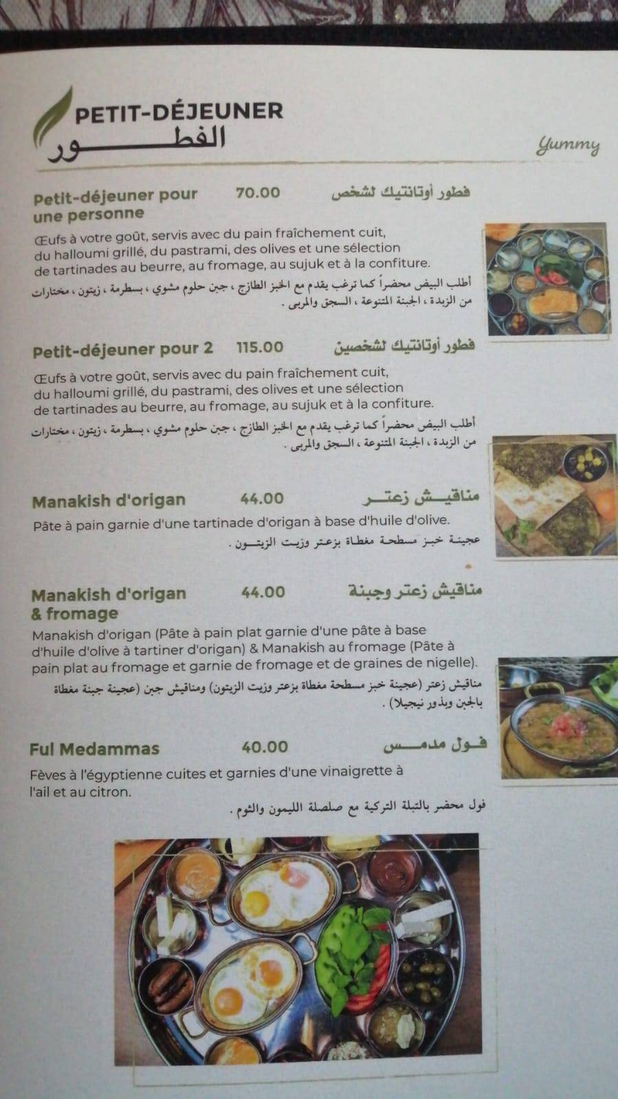 Menu de OTANTIK RESTAURANT RABAT {Cuisine méditerranéenne par excellence}