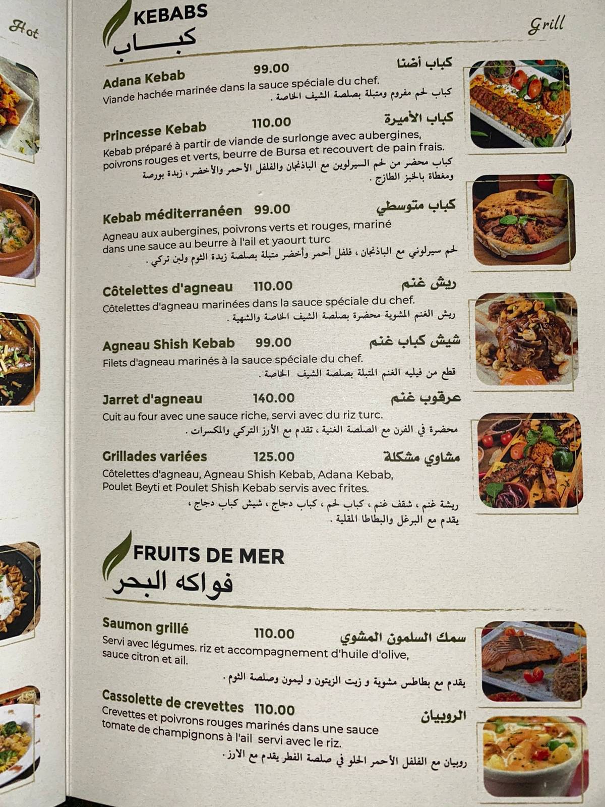 Menu de OTANTIK RESTAURANT RABAT {Cuisine méditerranéenne par excellence}