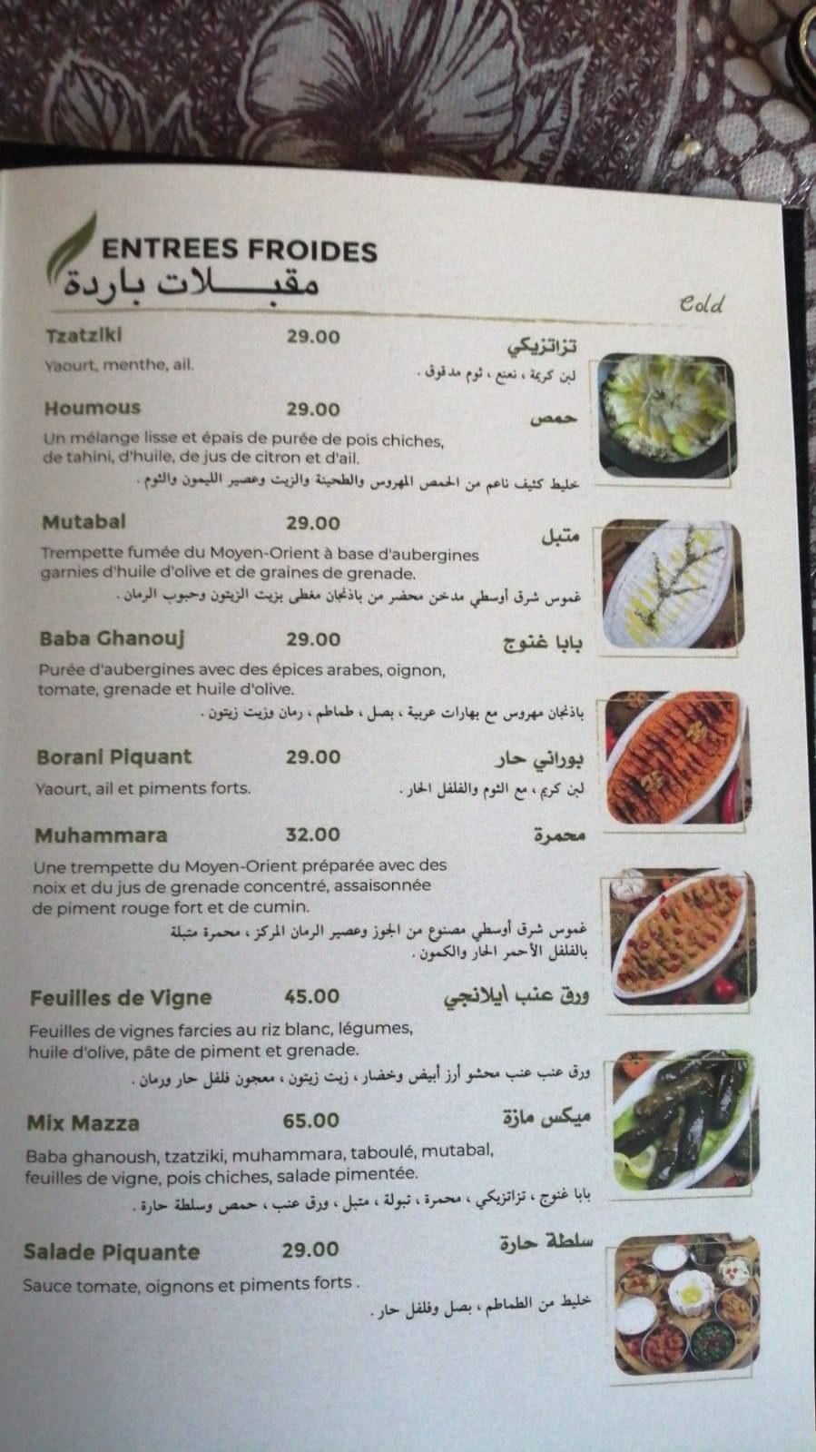 Menu de OTANTIK RESTAURANT RABAT {Cuisine méditerranéenne par excellence}