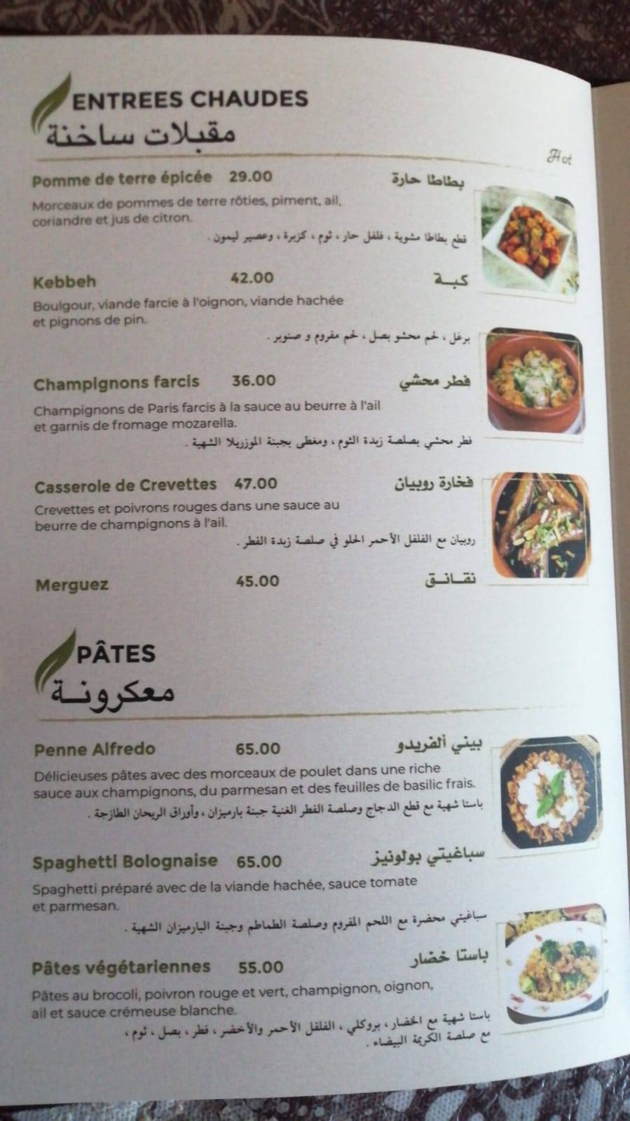 Menu de OTANTIK RESTAURANT RABAT {Cuisine méditerranéenne par excellence}