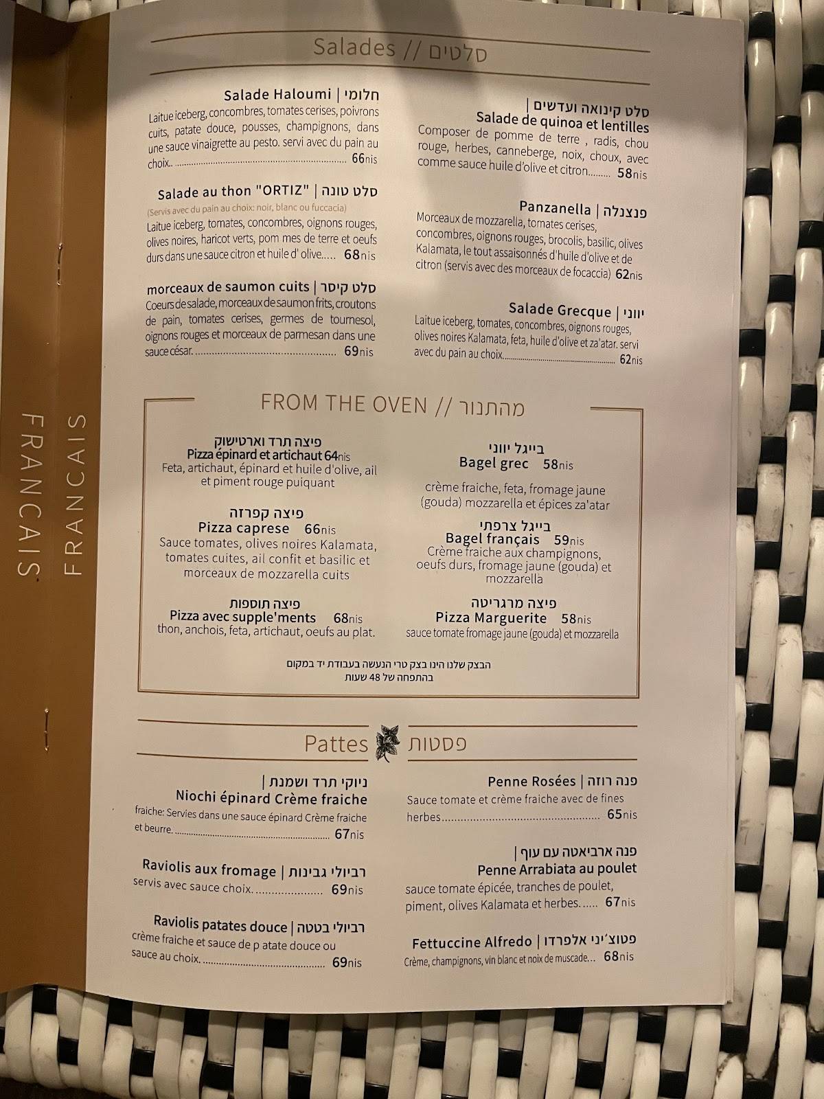 Menu de קפה שטמפפר