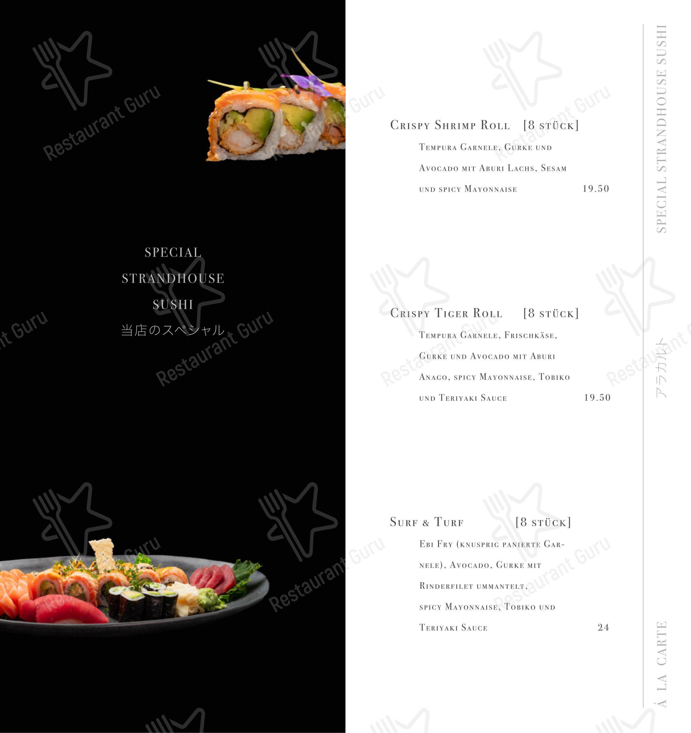 Детское pour Strandhouse Starnberg restaurant